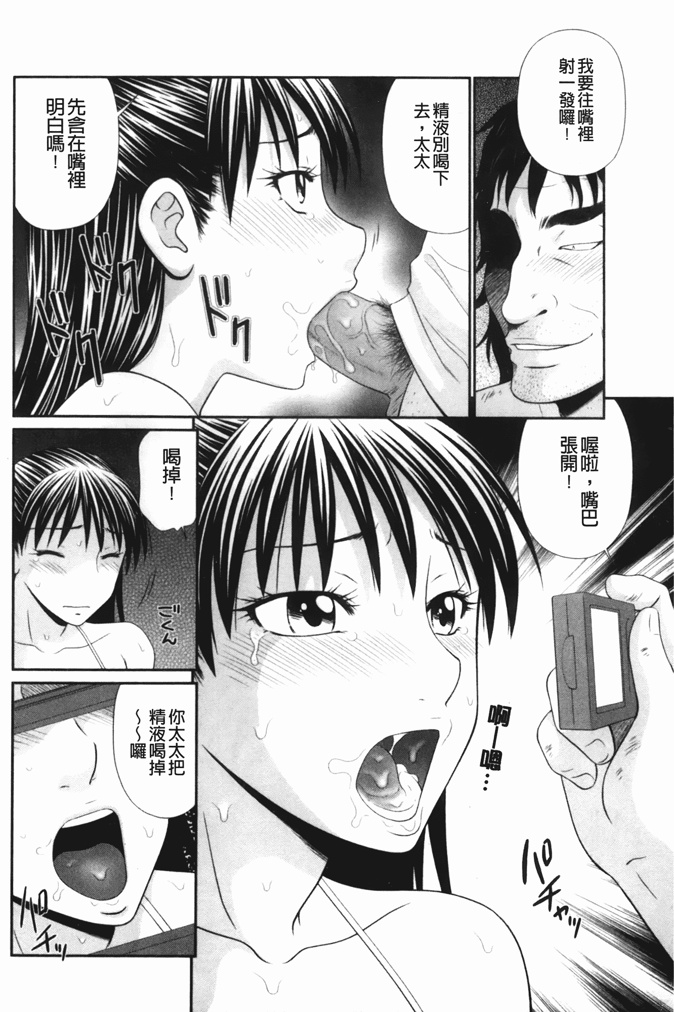 汉化版-[伊駒一平] 生姦痴漢電車_第4集
