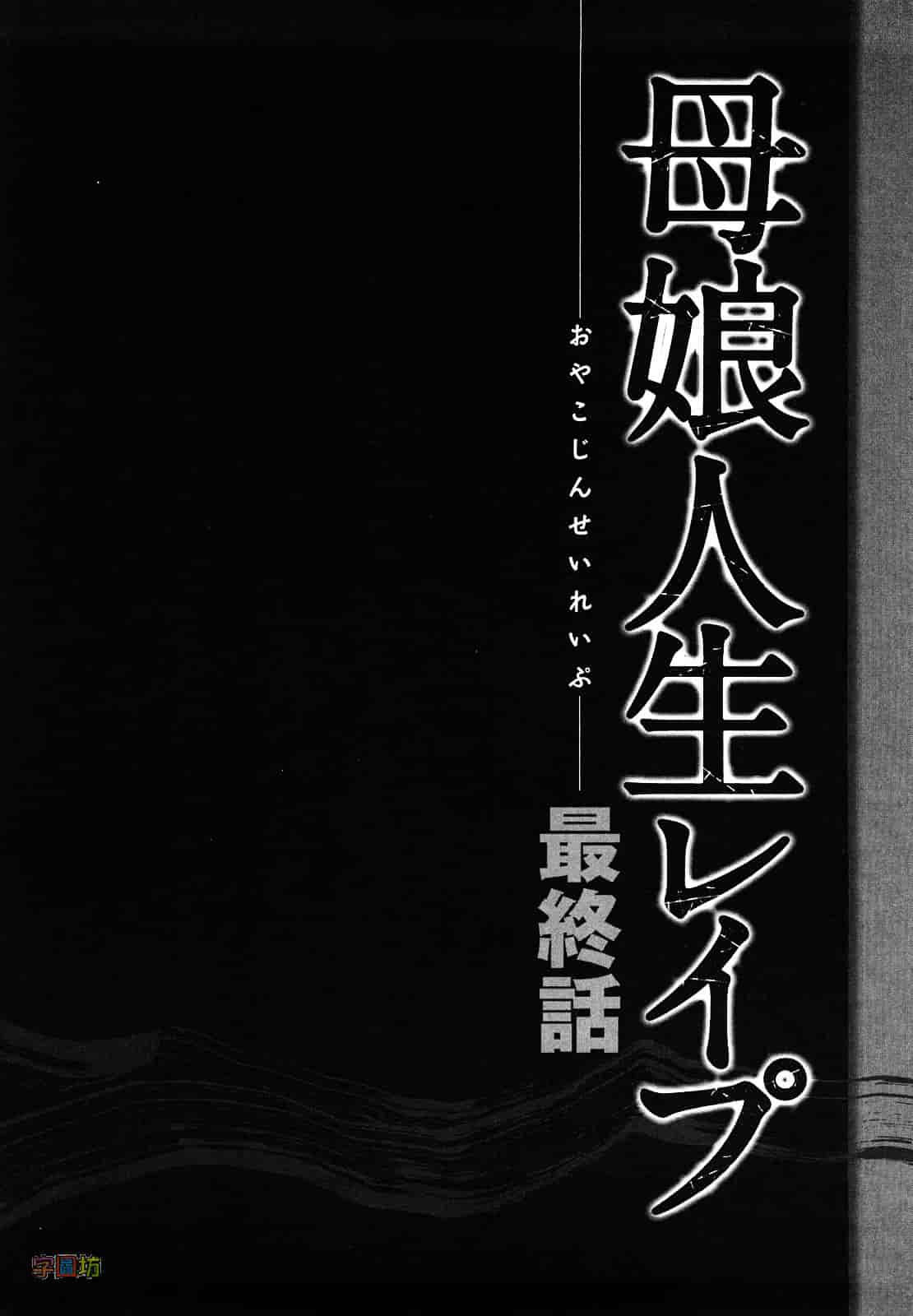 汉化版-[伊駒一平] 野外プレイのススメ_第5集