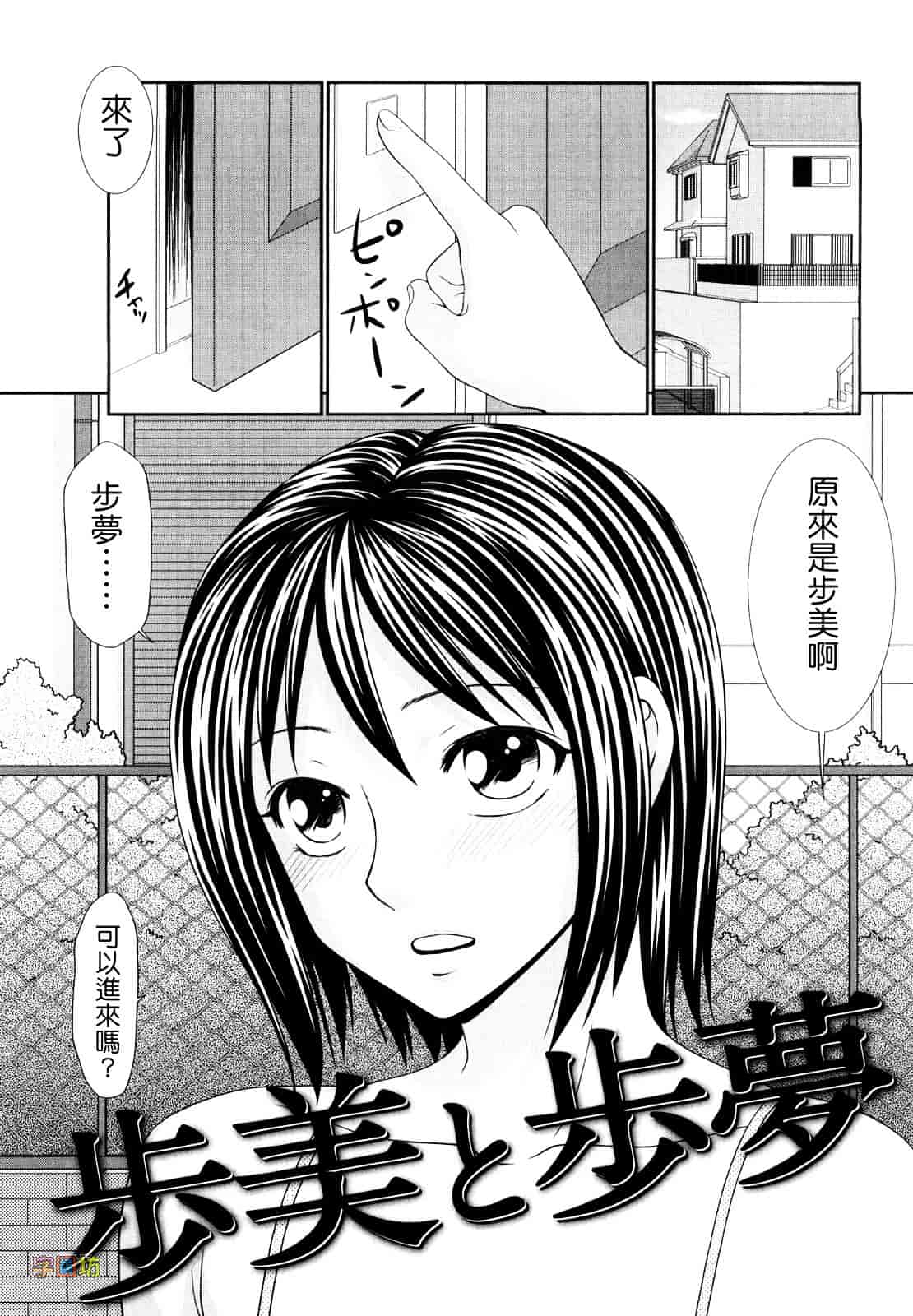 汉化版-[伊駒一平] 野外プレイのススメ_第6集