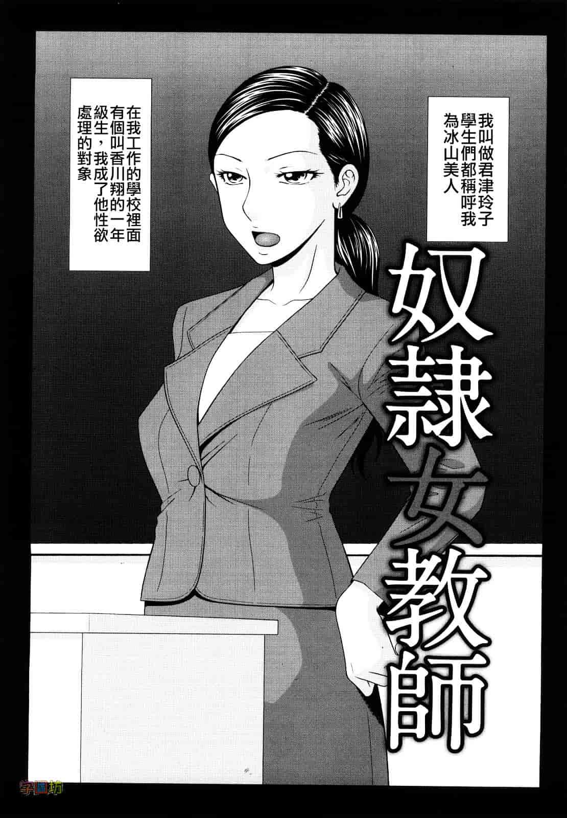 汉化版-[伊駒一平] 野外プレイのススメ_第6集