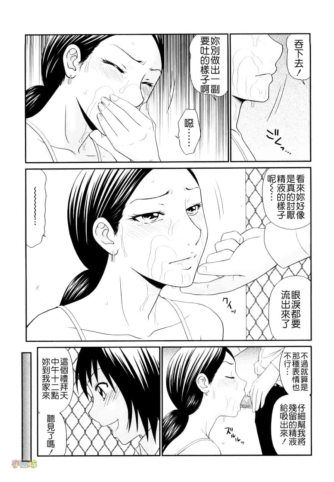 汉化版-[伊駒一平] 野外プレイのススメ_第7集
