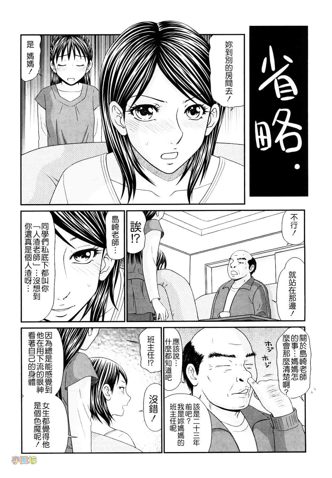 汉化版-[伊駒一平] 野外プレイのススメ_第8集