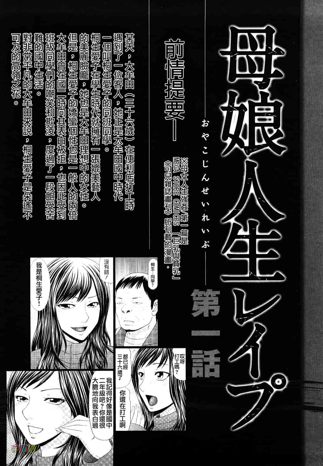 汉化版-[伊駒一平] 野外プレイのススメ_第1集