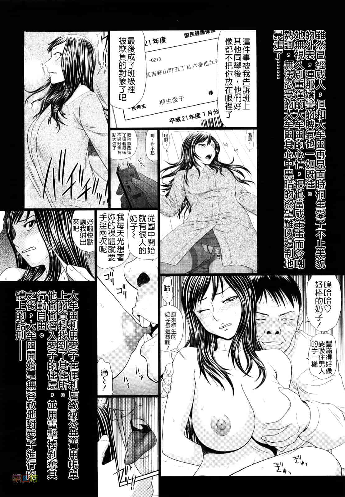 汉化版-[伊駒一平] 野外プレイのススメ_第2集
