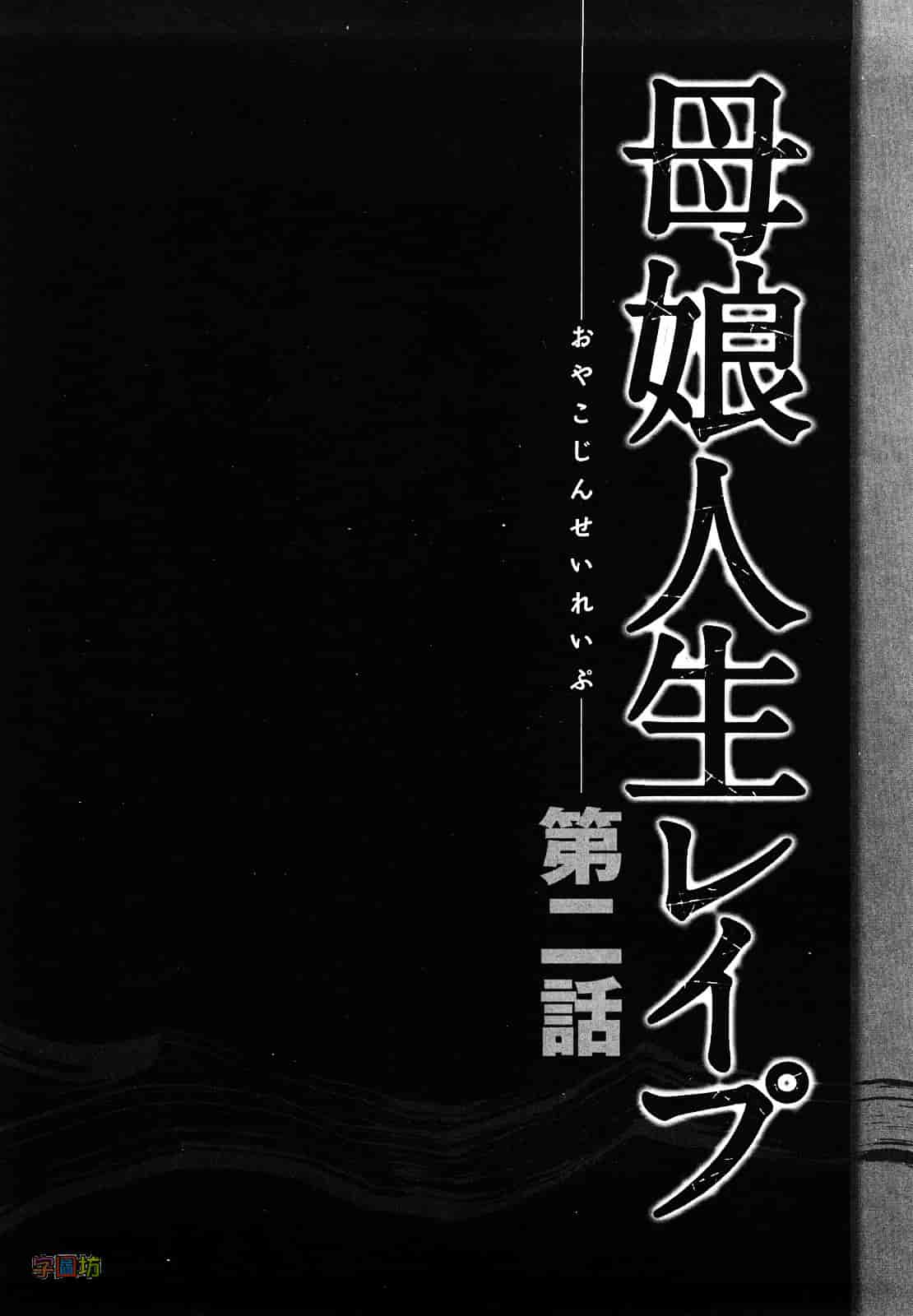 汉化版-[伊駒一平] 野外プレイのススメ_第2集