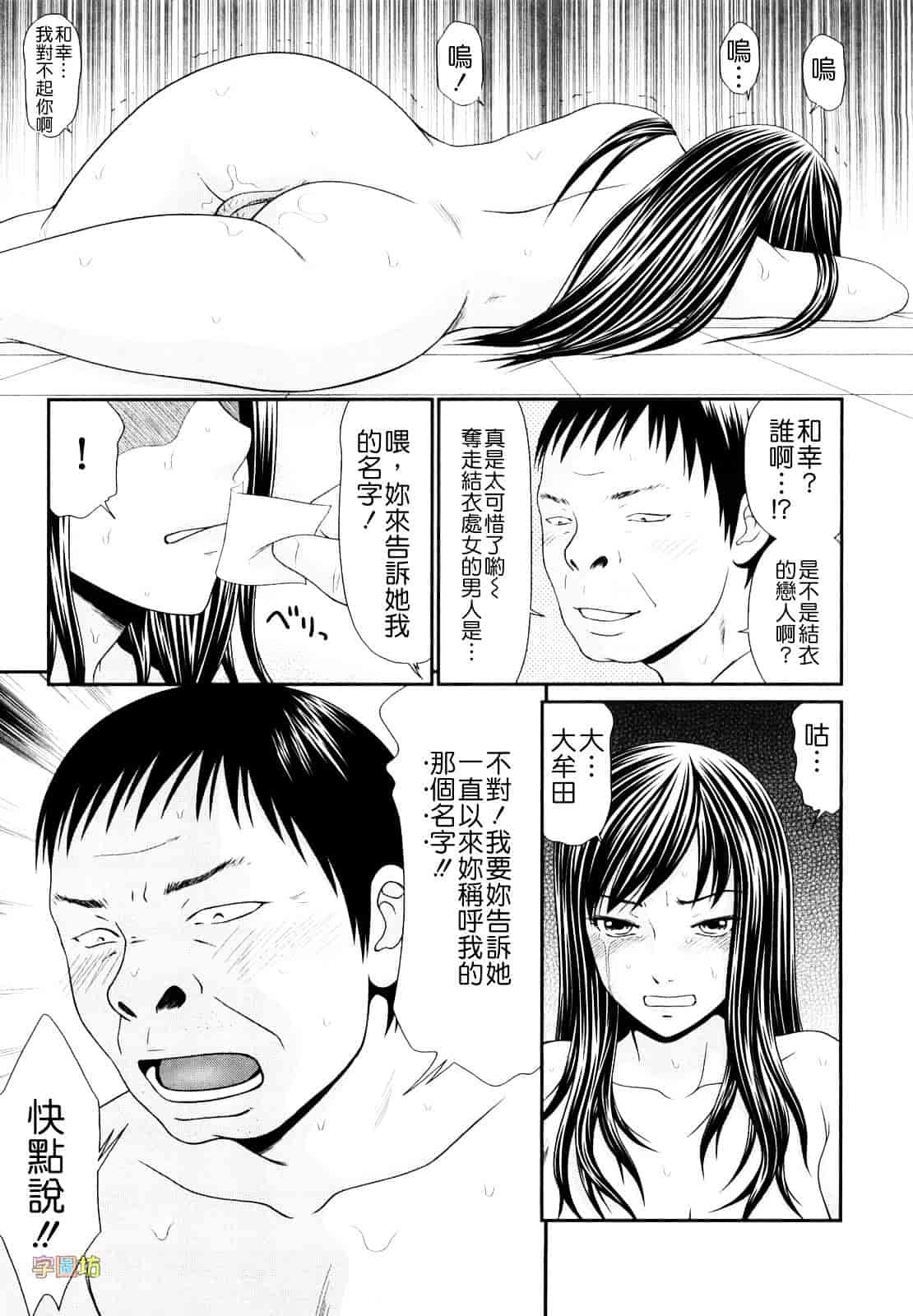 汉化版-[伊駒一平] 野外プレイのススメ_第2集