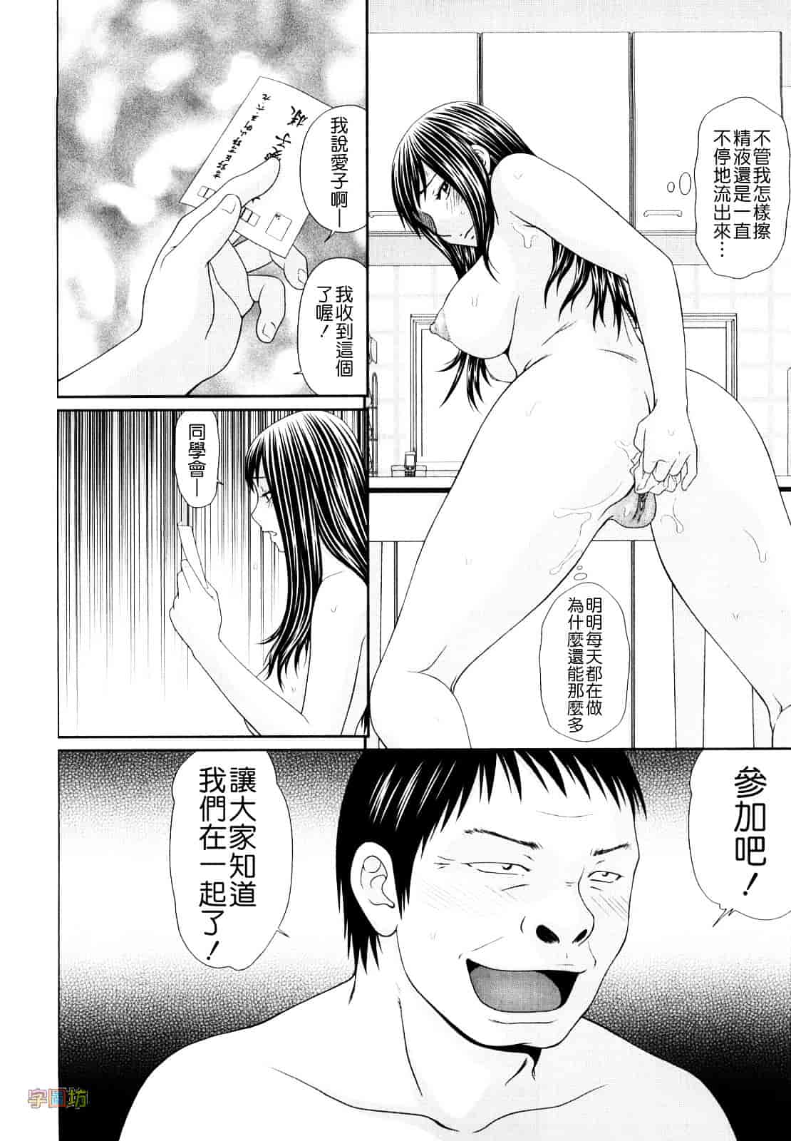 汉化版-[伊駒一平] 野外プレイのススメ_第3集