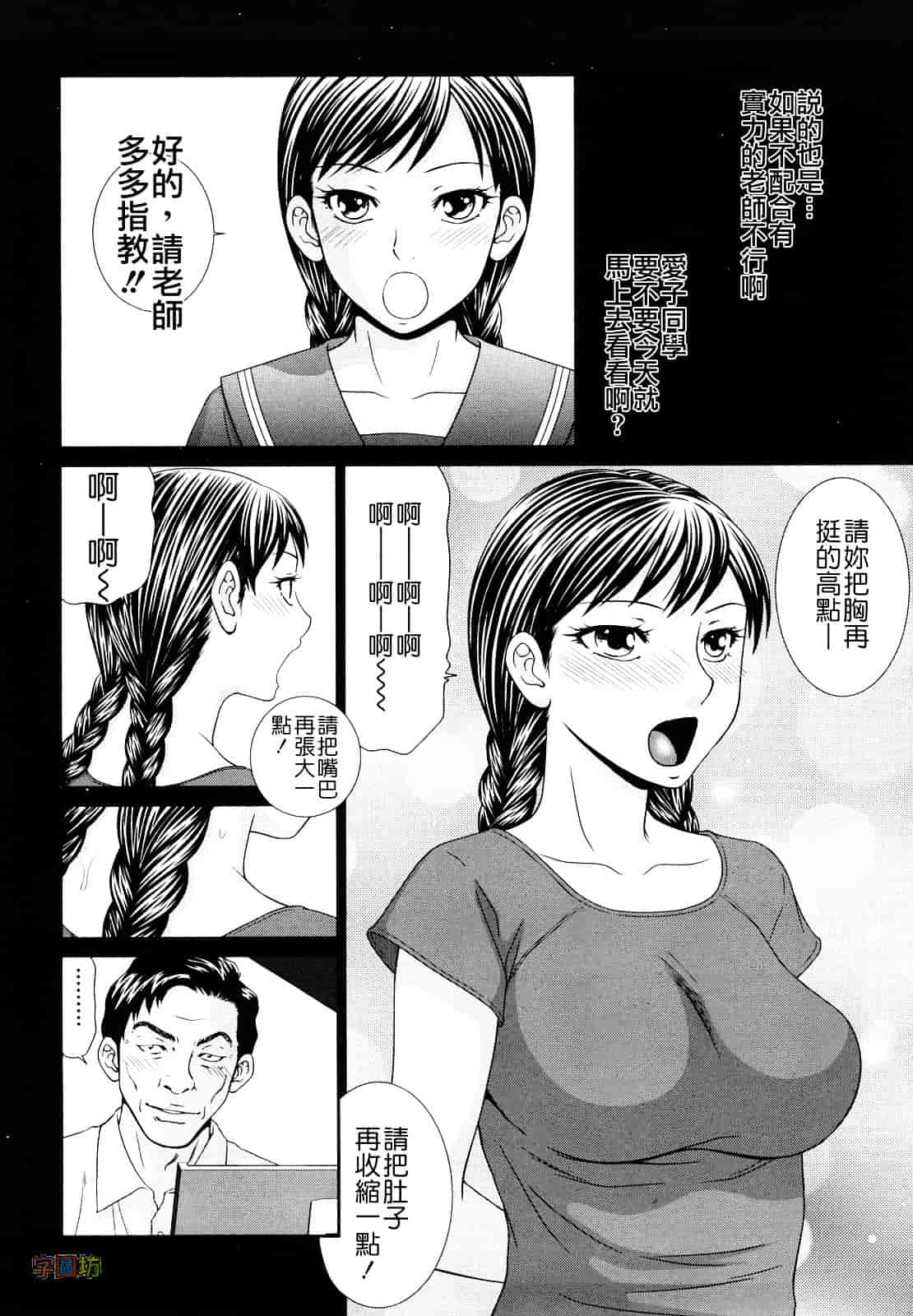 汉化版-[伊駒一平] 野外プレイのススメ_第3集