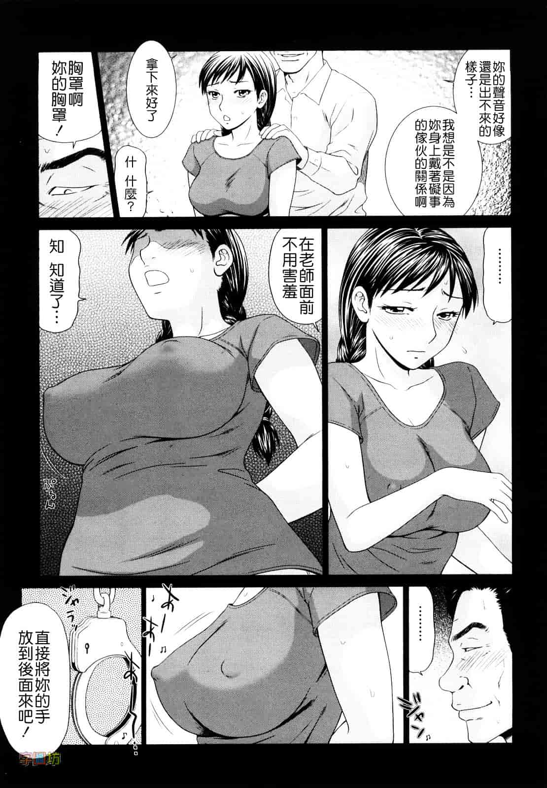 汉化版-[伊駒一平] 野外プレイのススメ_第3集