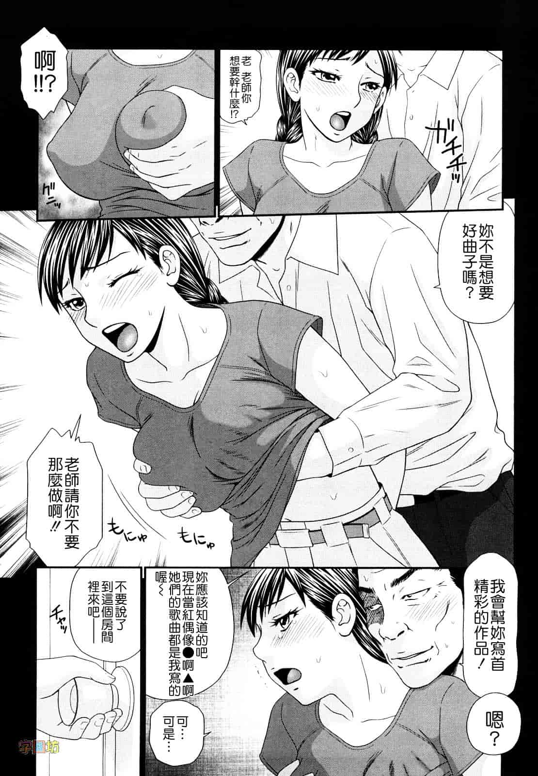 汉化版-[伊駒一平] 野外プレイのススメ_第3集