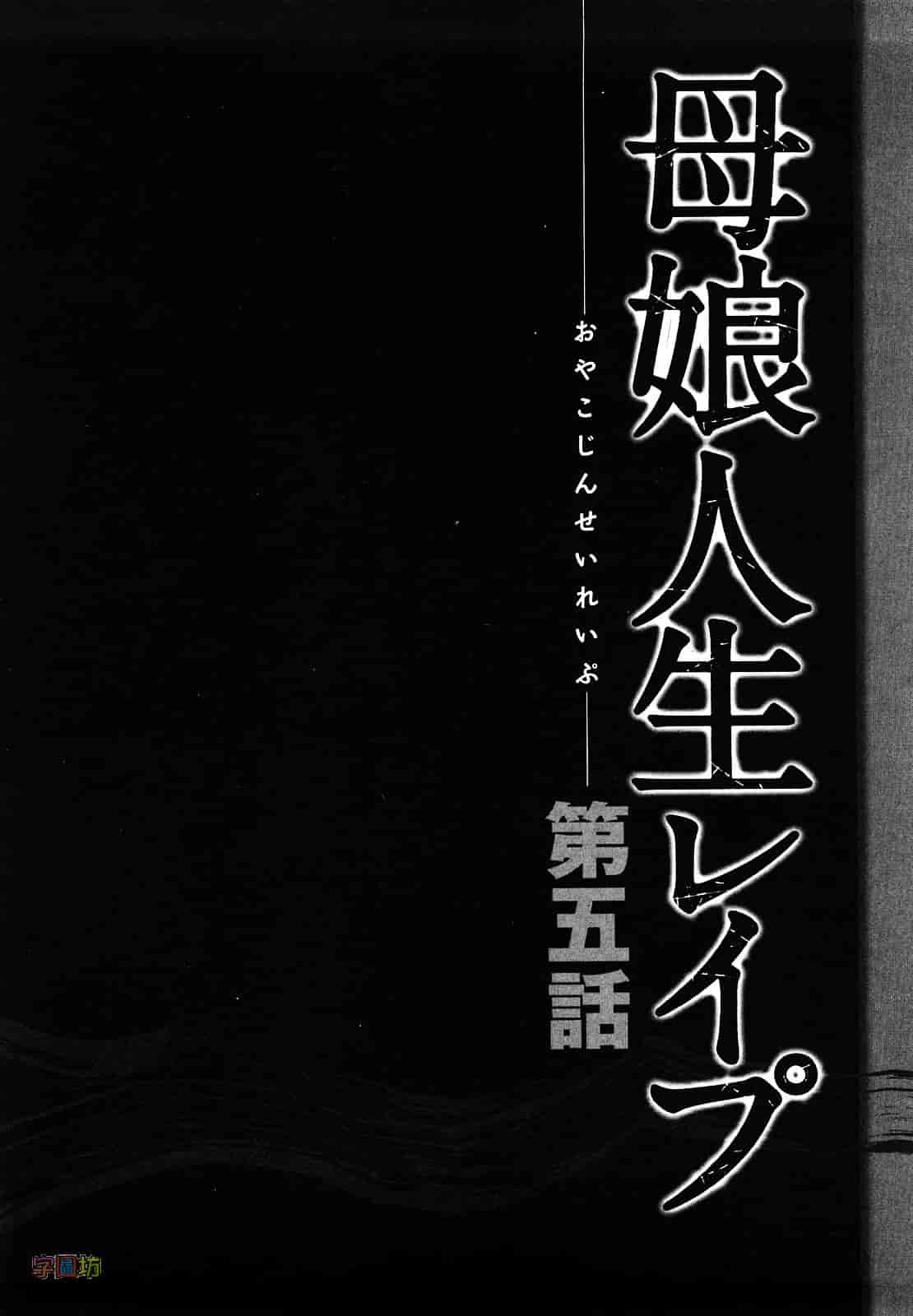 汉化版-[伊駒一平] 野外プレイのススメ_第4集