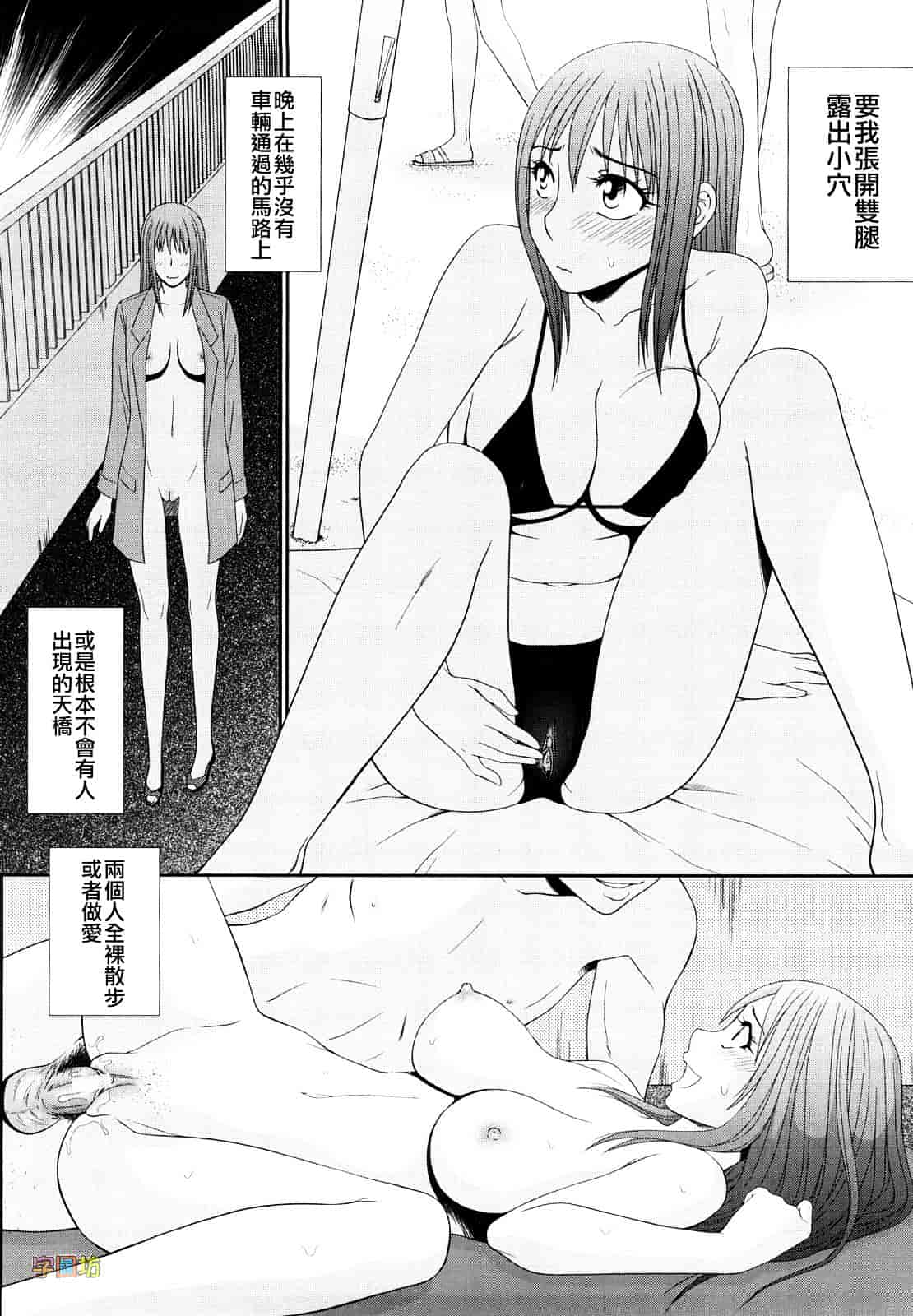 汉化版-[伊駒一平] 野外プレイのススメ_第1集