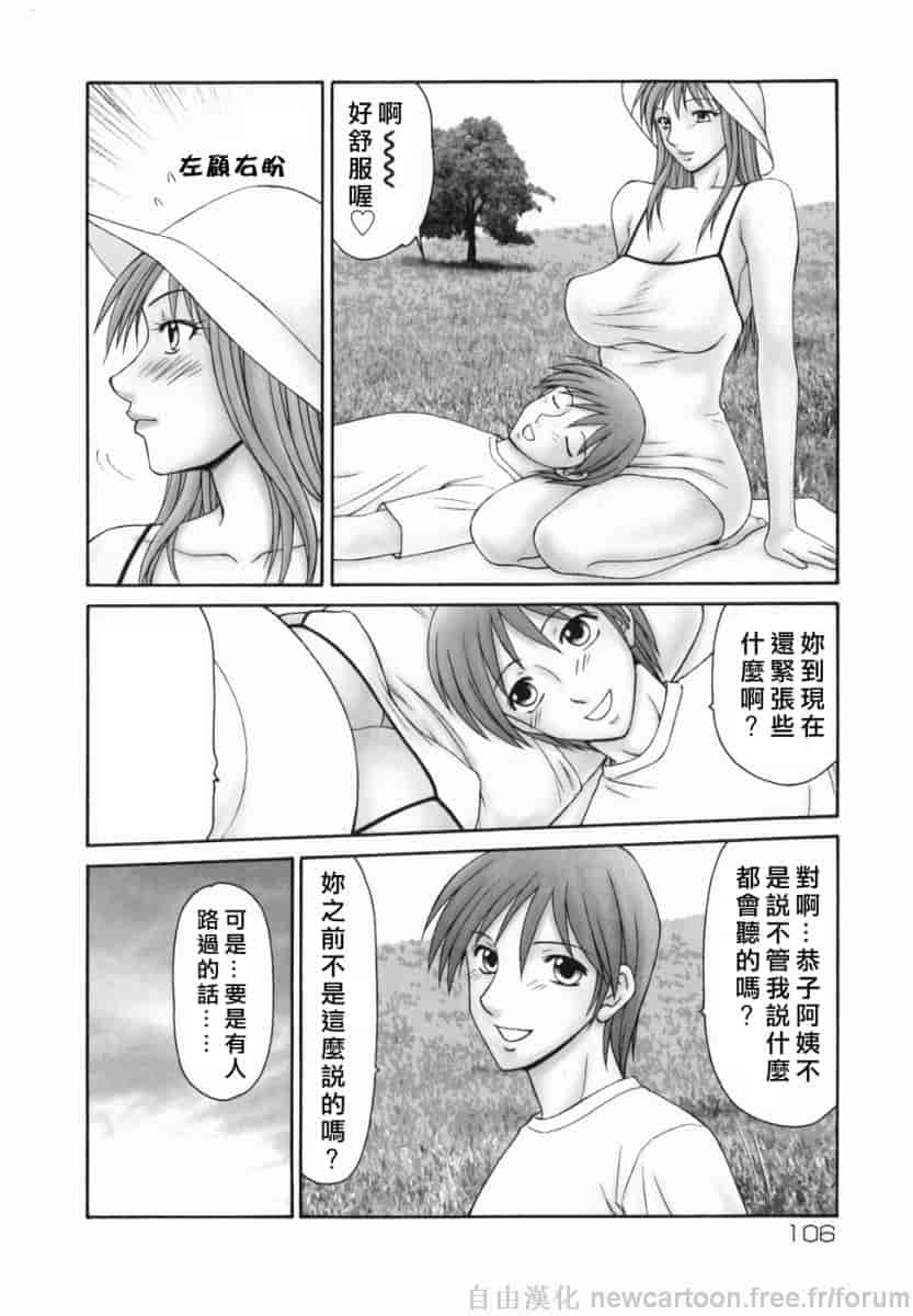 汉化版-[伊駒一平] 隣の奧たま！！_第5集
