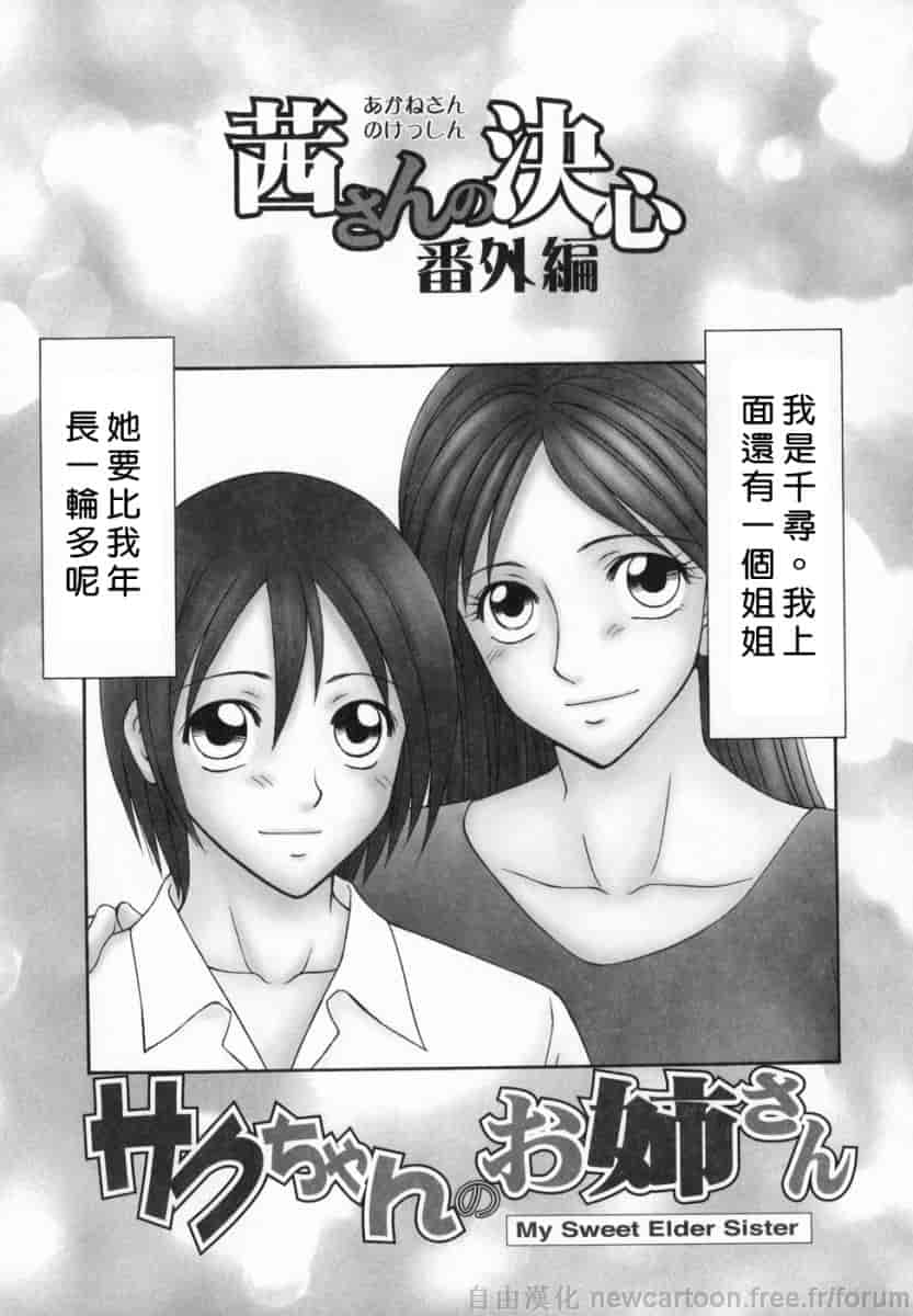 汉化版-[伊駒一平] 隣の奧たま！！_第5集