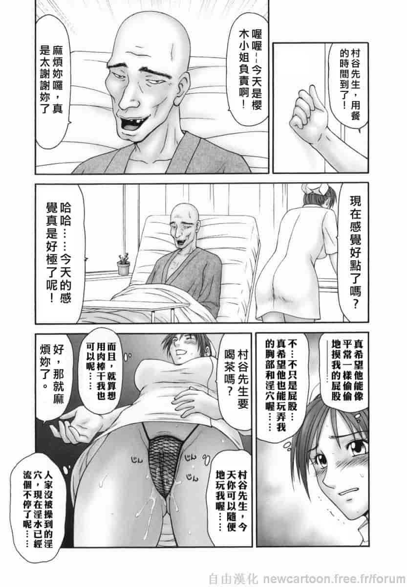 汉化版-[伊駒一平] 隣の奧たま！！_第6集