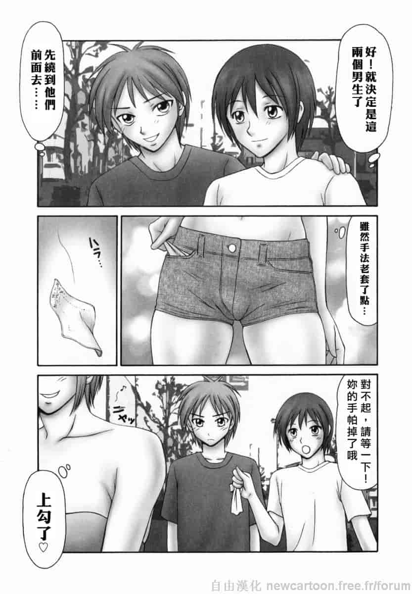 汉化版-[伊駒一平] 隣の奧たま！！_第1集