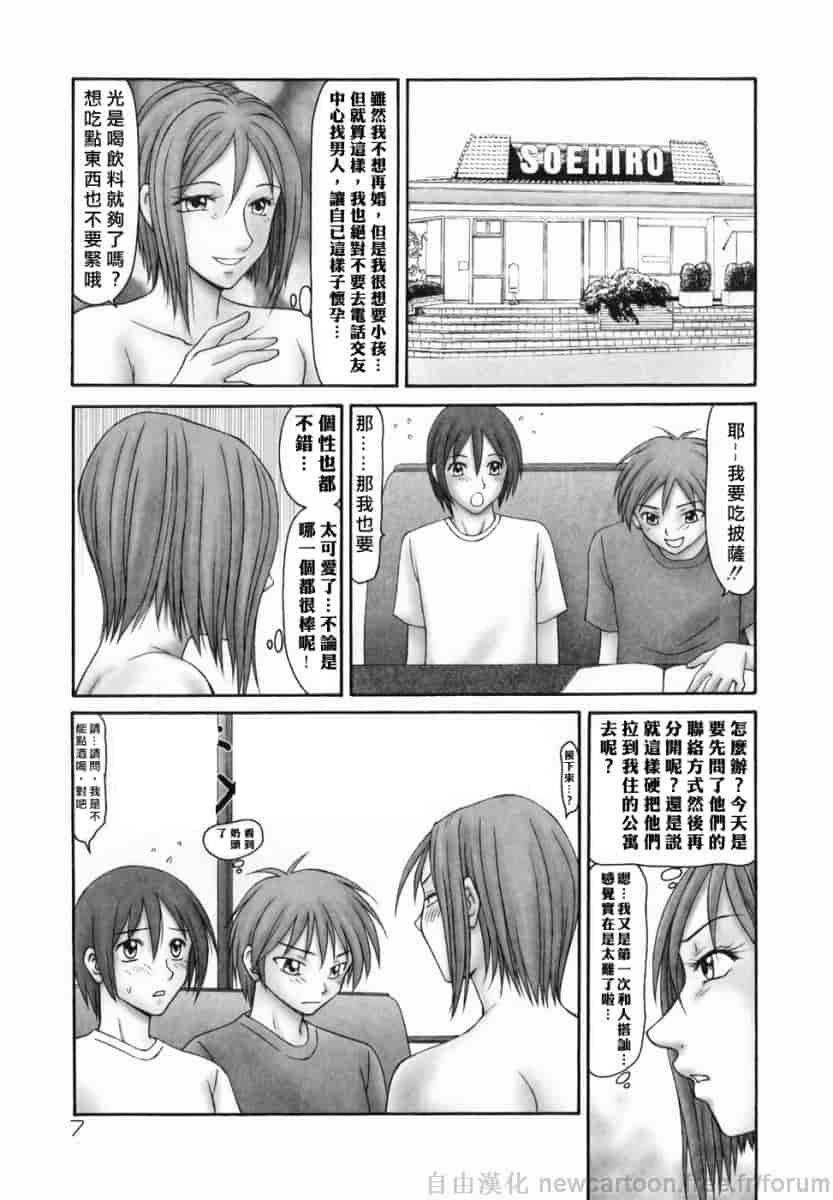汉化版-[伊駒一平] 隣の奧たま！！_第1集