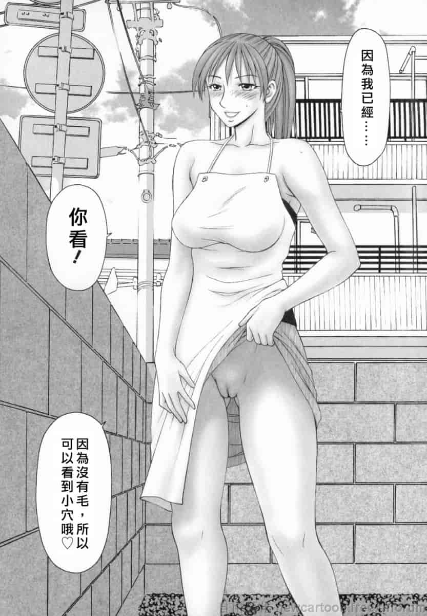 汉化版-[伊駒一平] 隣の奧たま！！_第3集