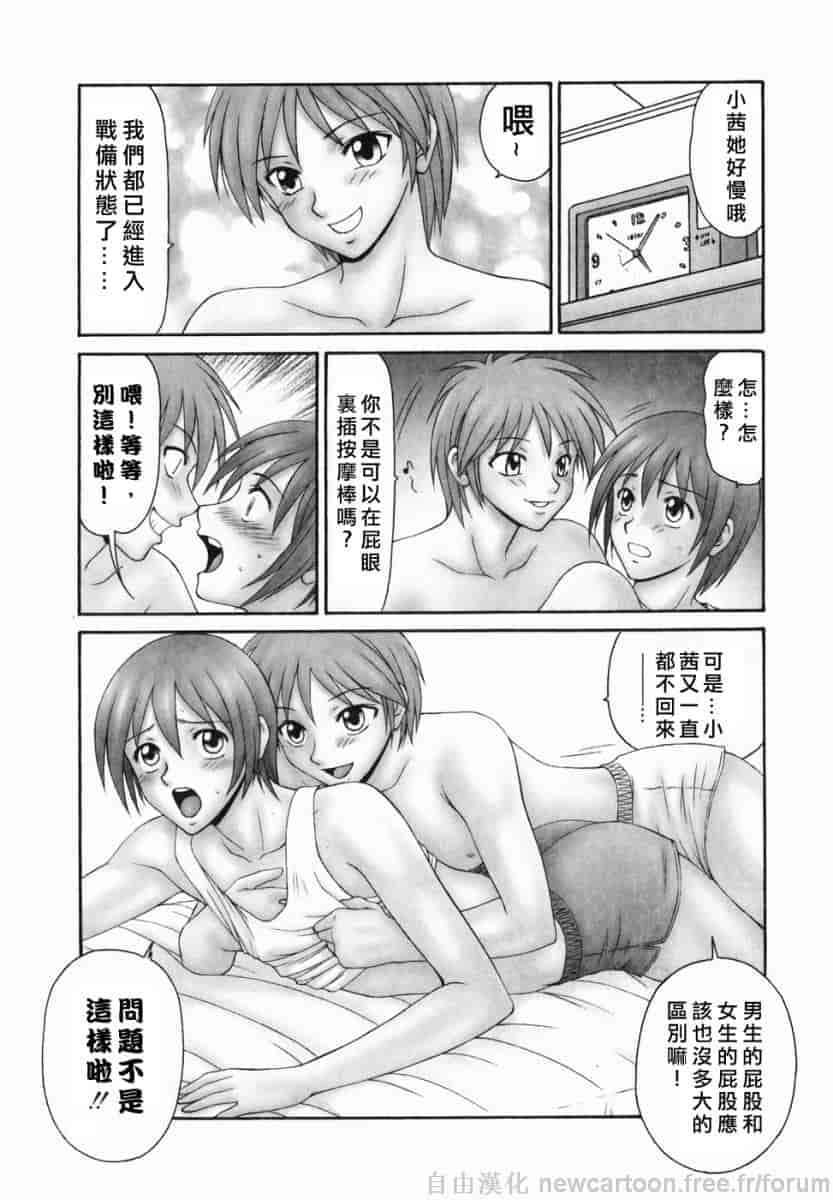 汉化版-[伊駒一平] 隣の奧たま！！_第4集