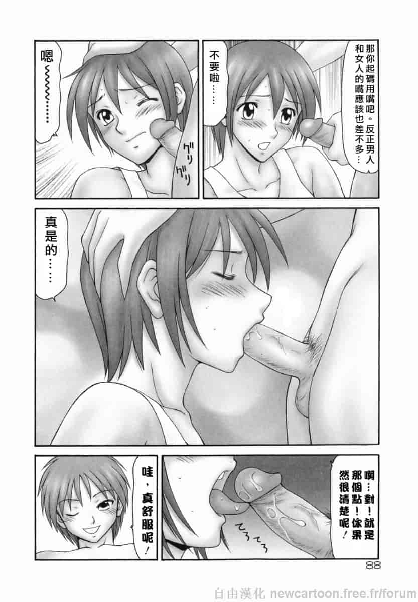 汉化版-[伊駒一平] 隣の奧たま！！_第4集