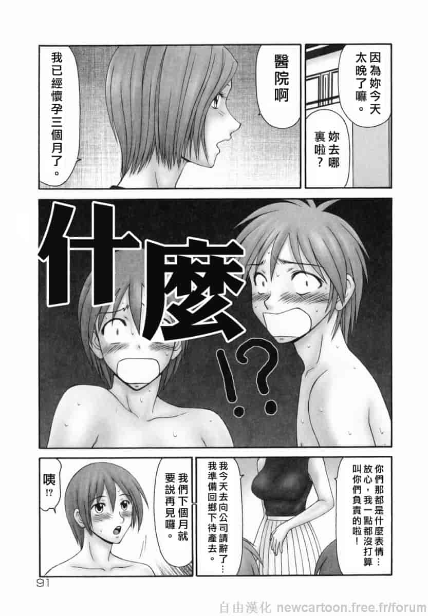 汉化版-[伊駒一平] 隣の奧たま！！_第4集