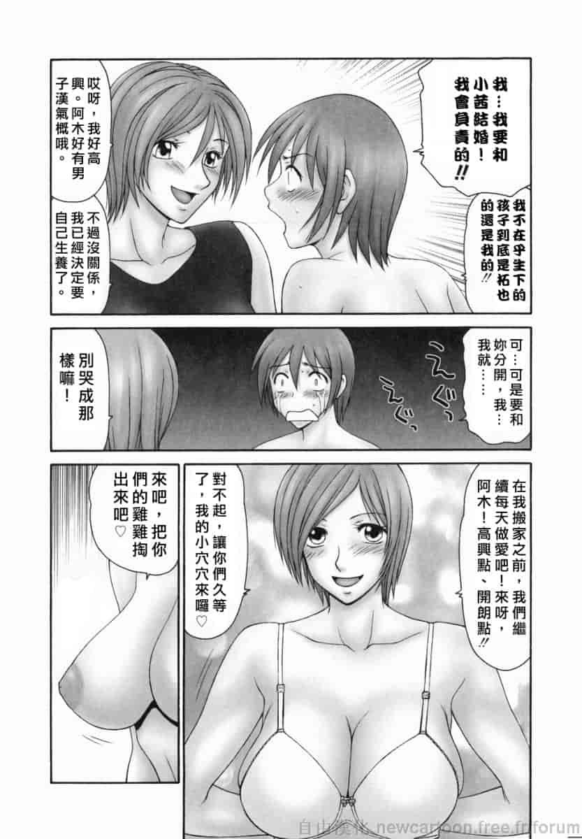 汉化版-[伊駒一平] 隣の奧たま！！_第4集