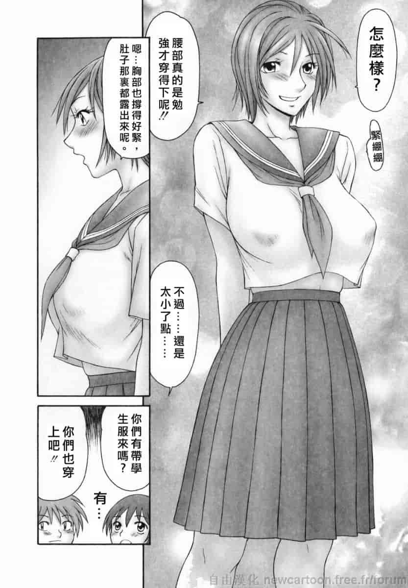 汉化版-[伊駒一平] 隣の奧たま！！_第4集