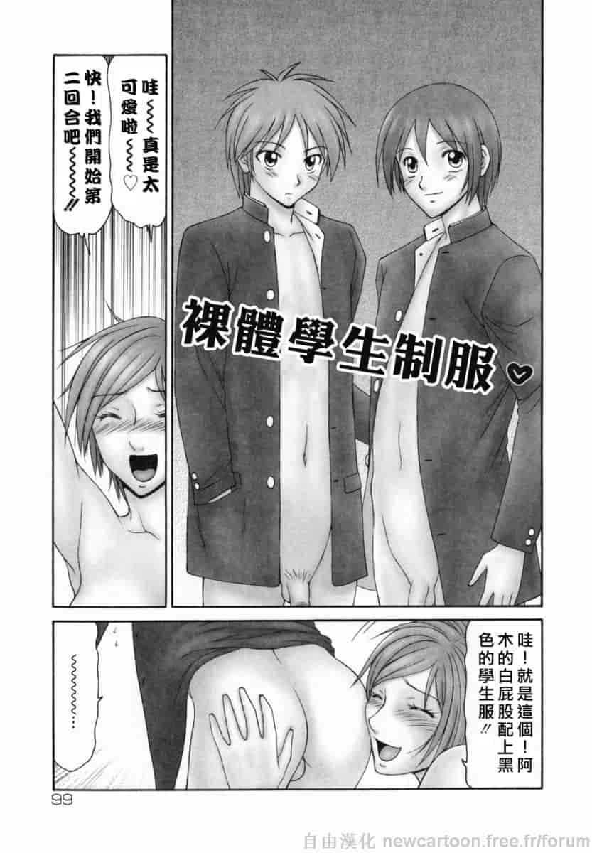 汉化版-[伊駒一平] 隣の奧たま！！_第4集