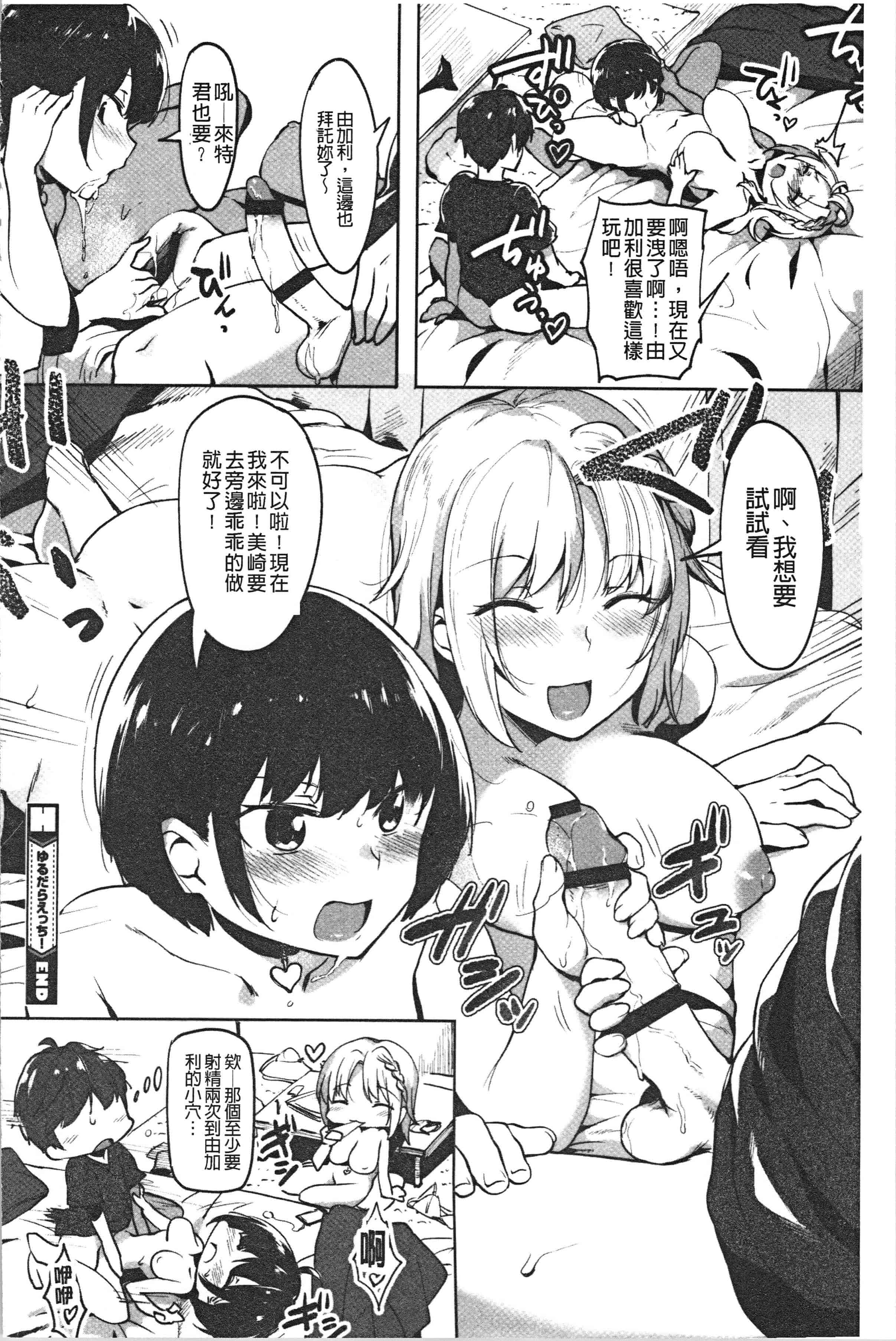 汉化版-[似せ] ニセボン [4K[S版]掃圖組]_第4集