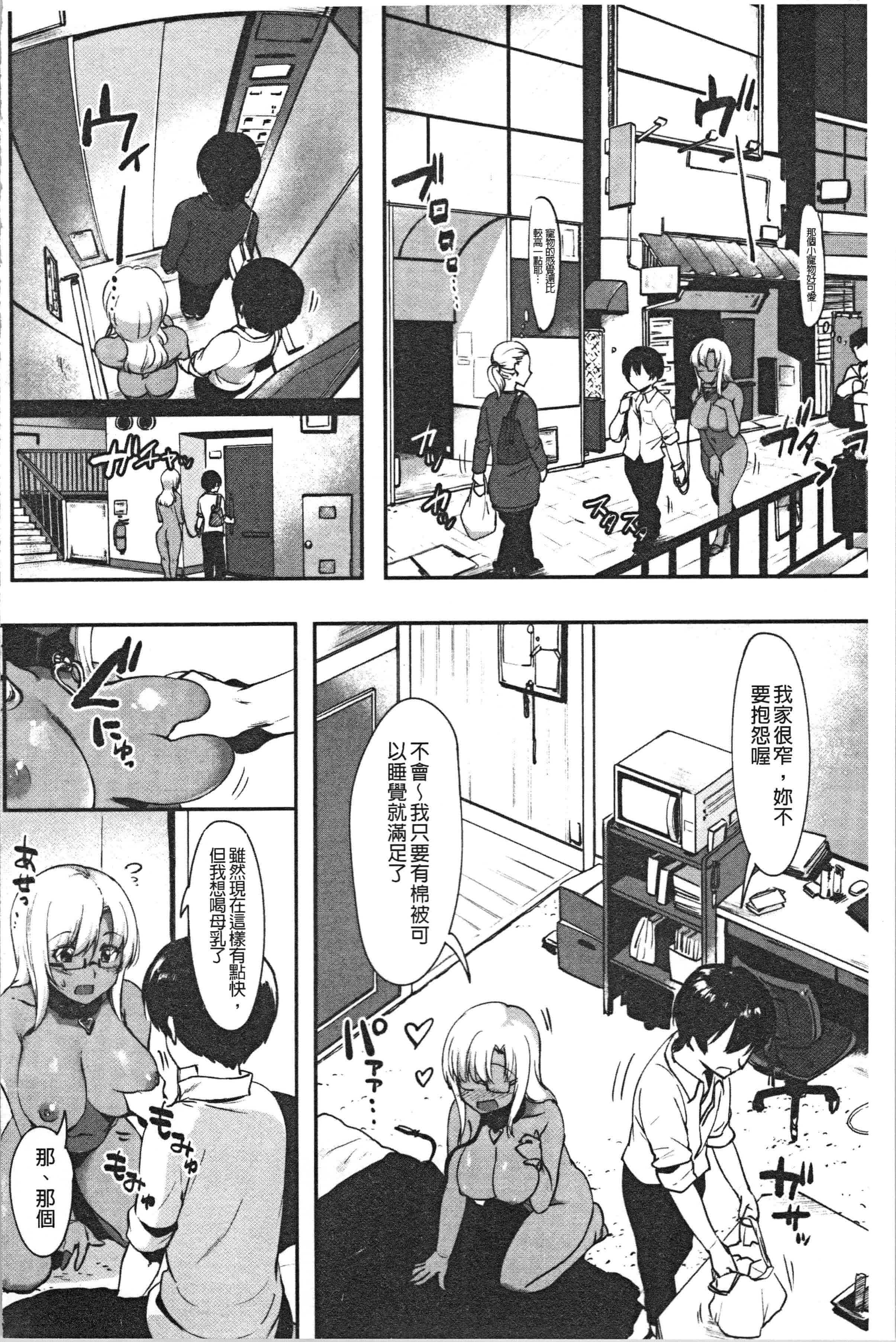 汉化版-[似せ] ニセボン [4K[S版]掃圖組]_第5集