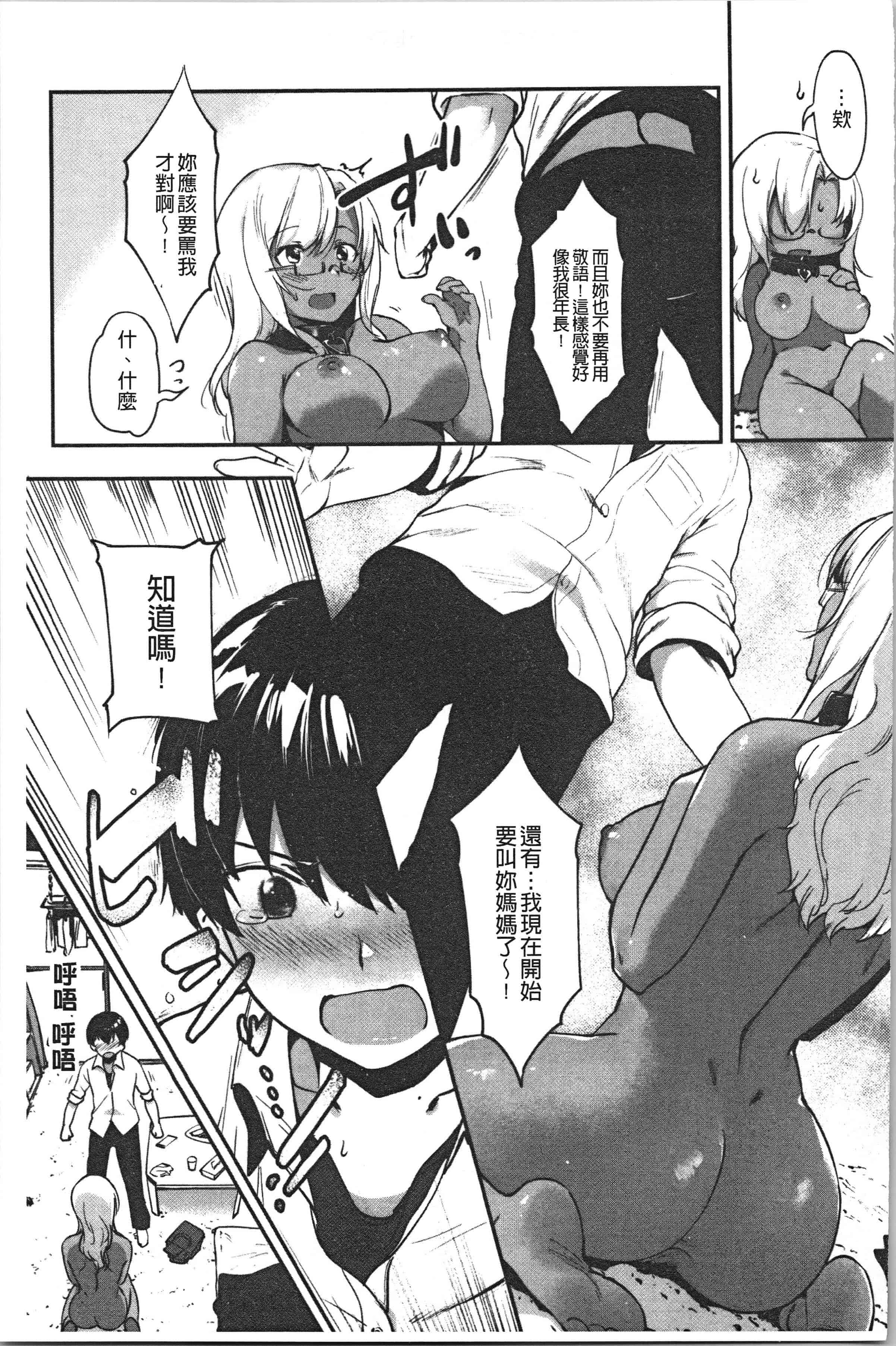 汉化版-[似せ] ニセボン [4K[S版]掃圖組]_第5集