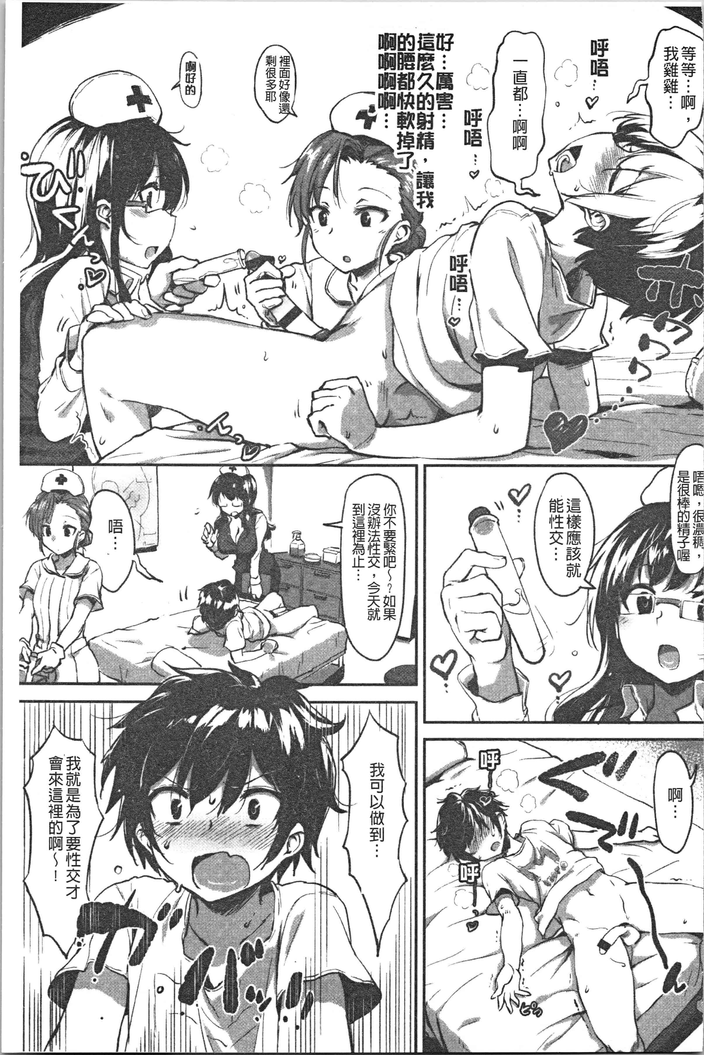 汉化版-[似せ] ニセボン [4K[S版]掃圖組]_第1集