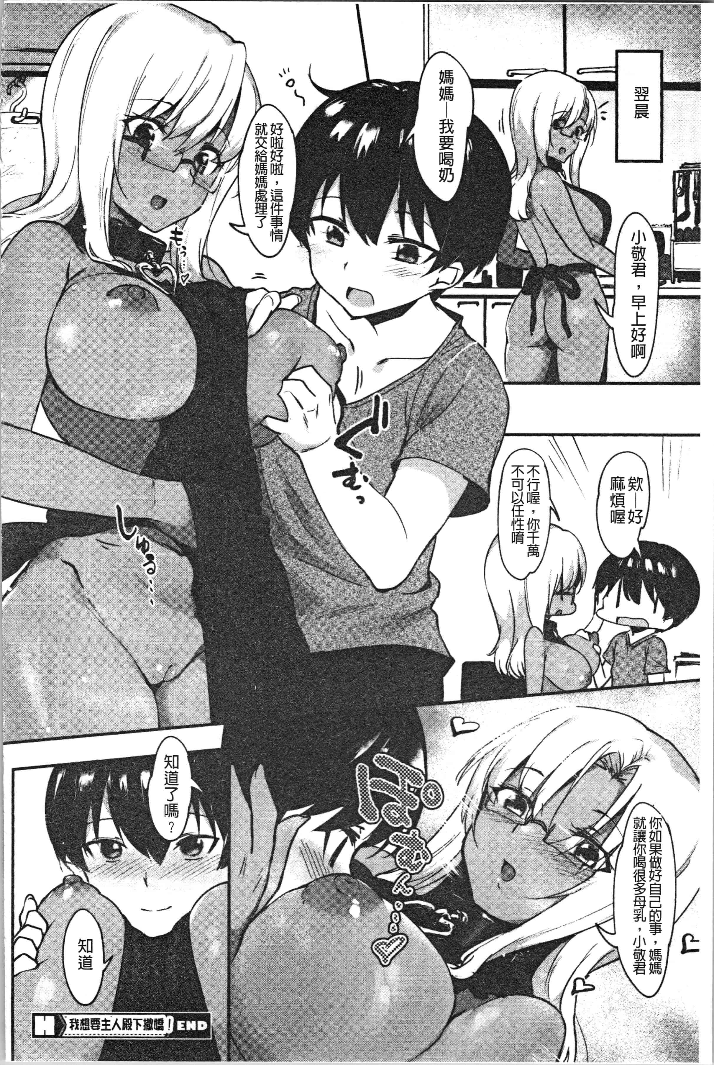 汉化版-[似せ] ニセボン [4K[S版]掃圖組]_第5集