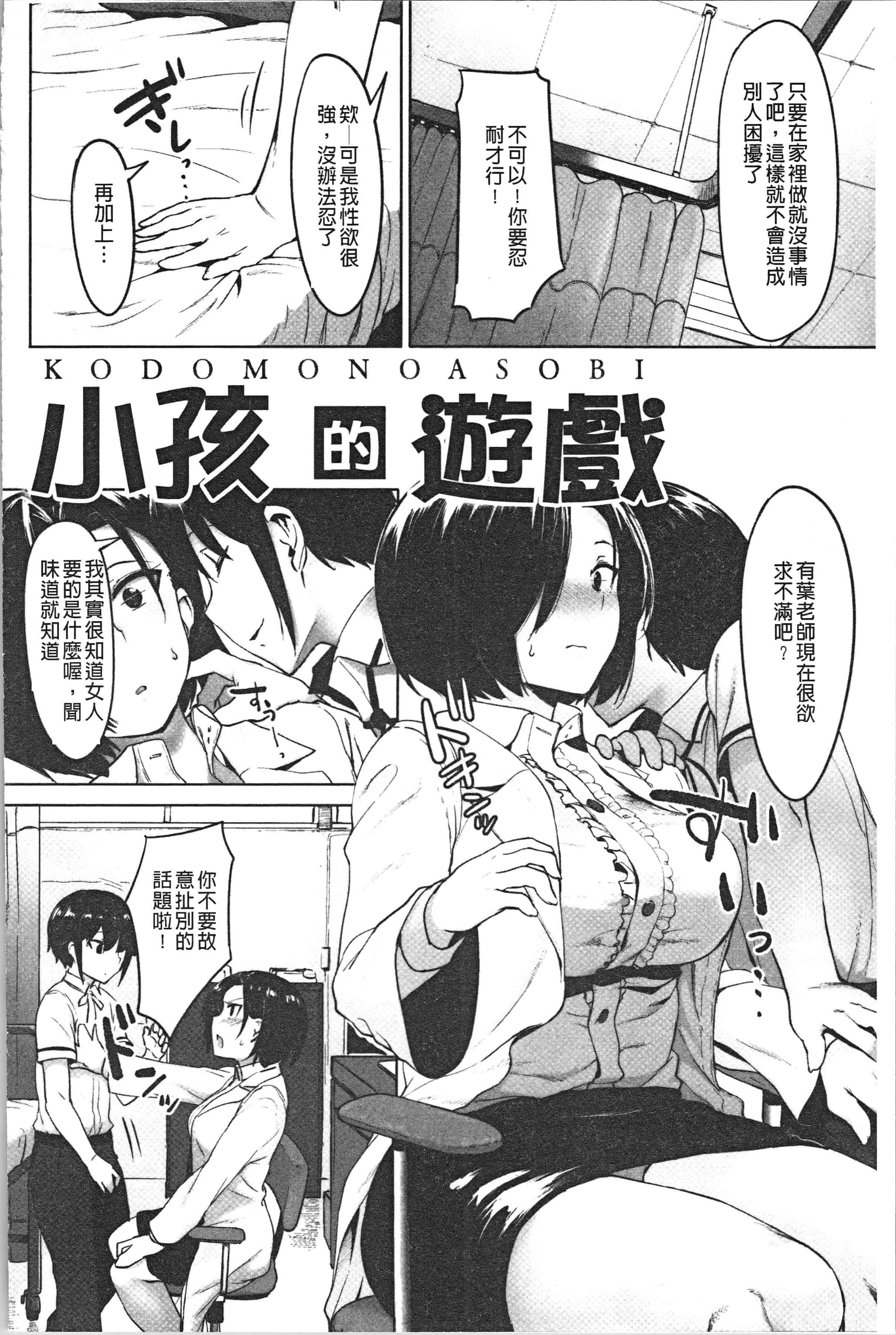 汉化版-[似せ] ニセボン [4K[S版]掃圖組]_第5集