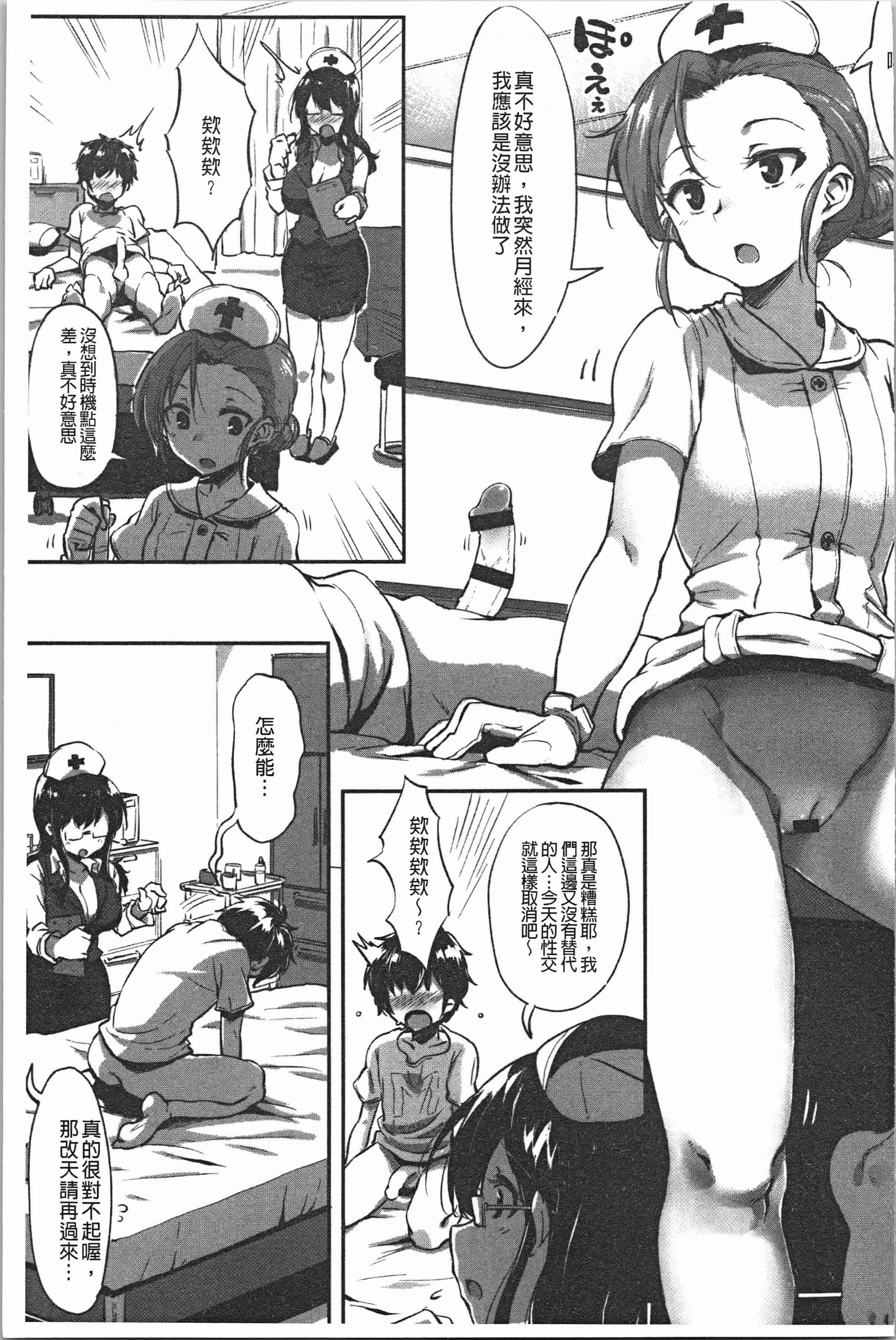 汉化版-[似せ] ニセボン [4K[S版]掃圖組]_第1集