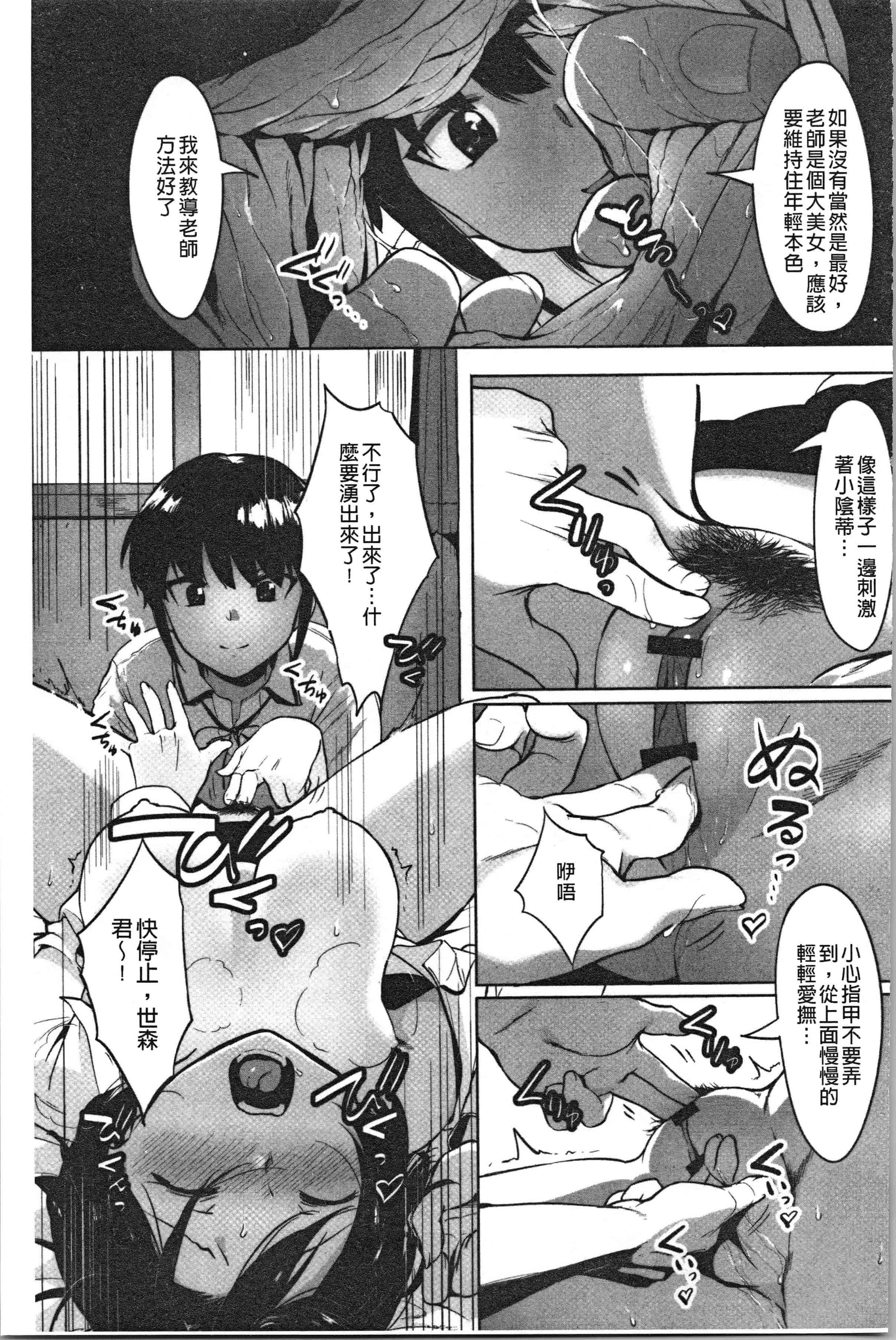 汉化版-[似せ] ニセボン [4K[S版]掃圖組]_第6集
