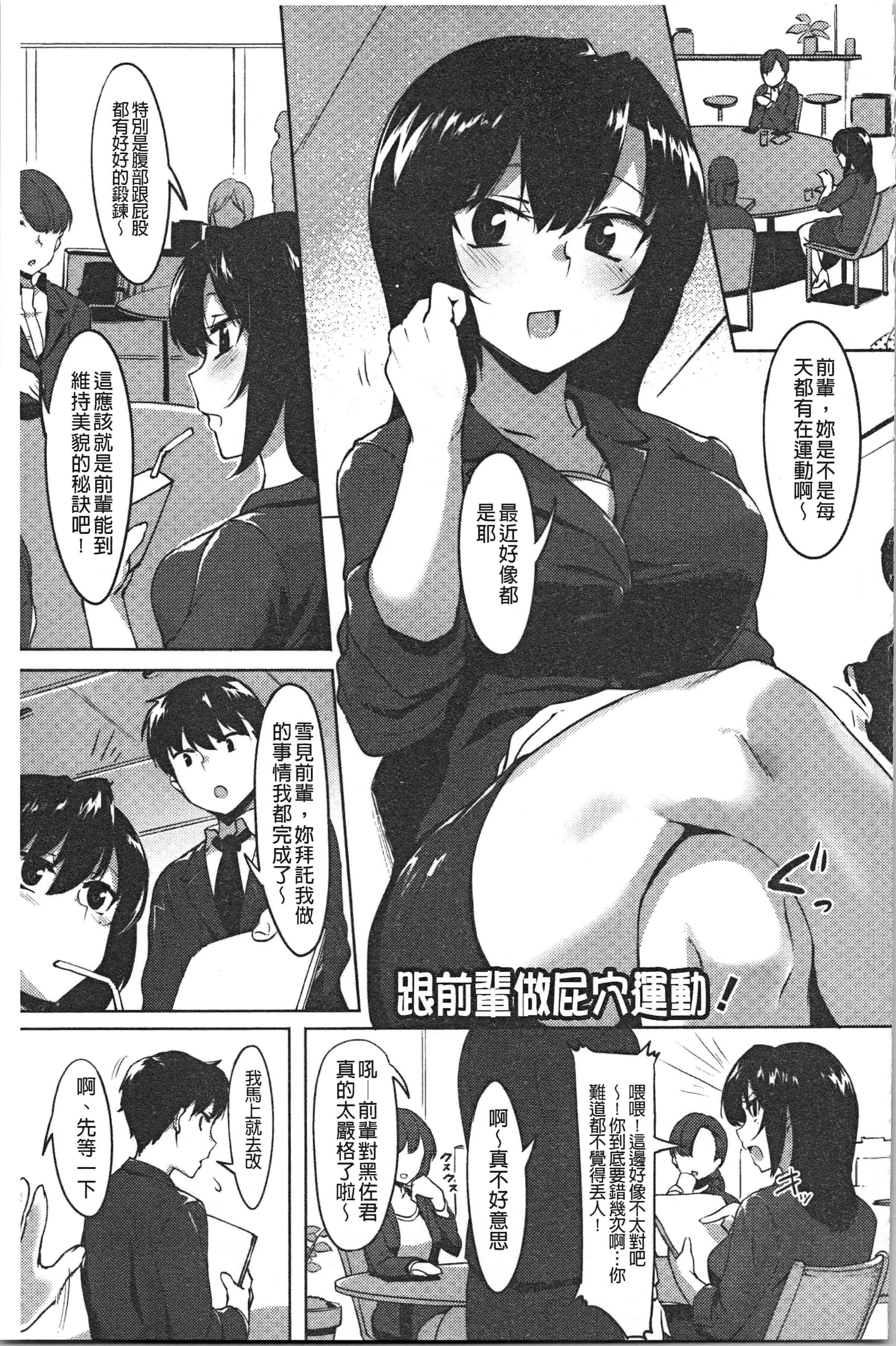 汉化版-[似せ] ニセボン [4K[S版]掃圖組]_第6集