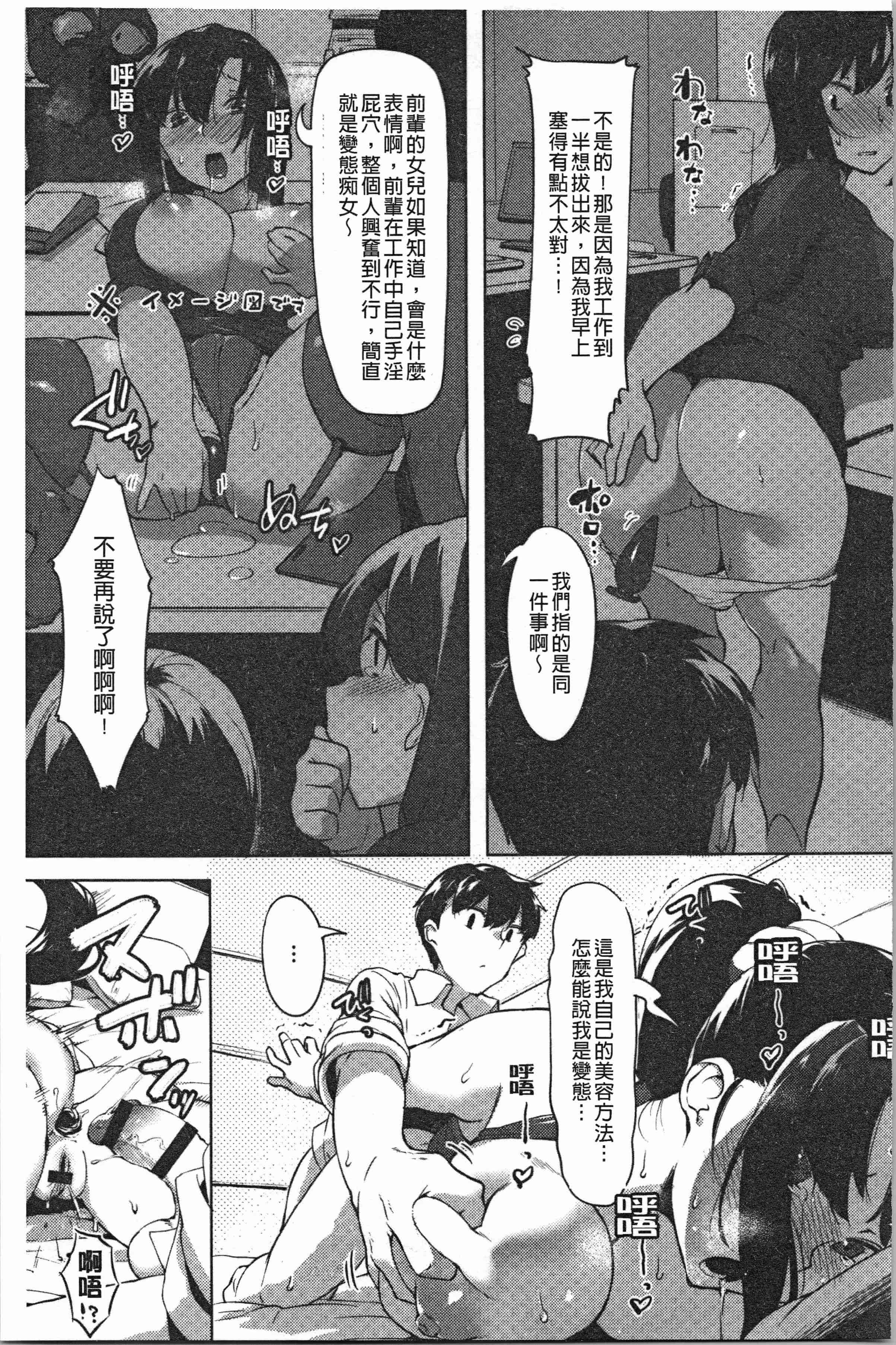 汉化版-[似せ] ニセボン [4K[S版]掃圖組]_第7集