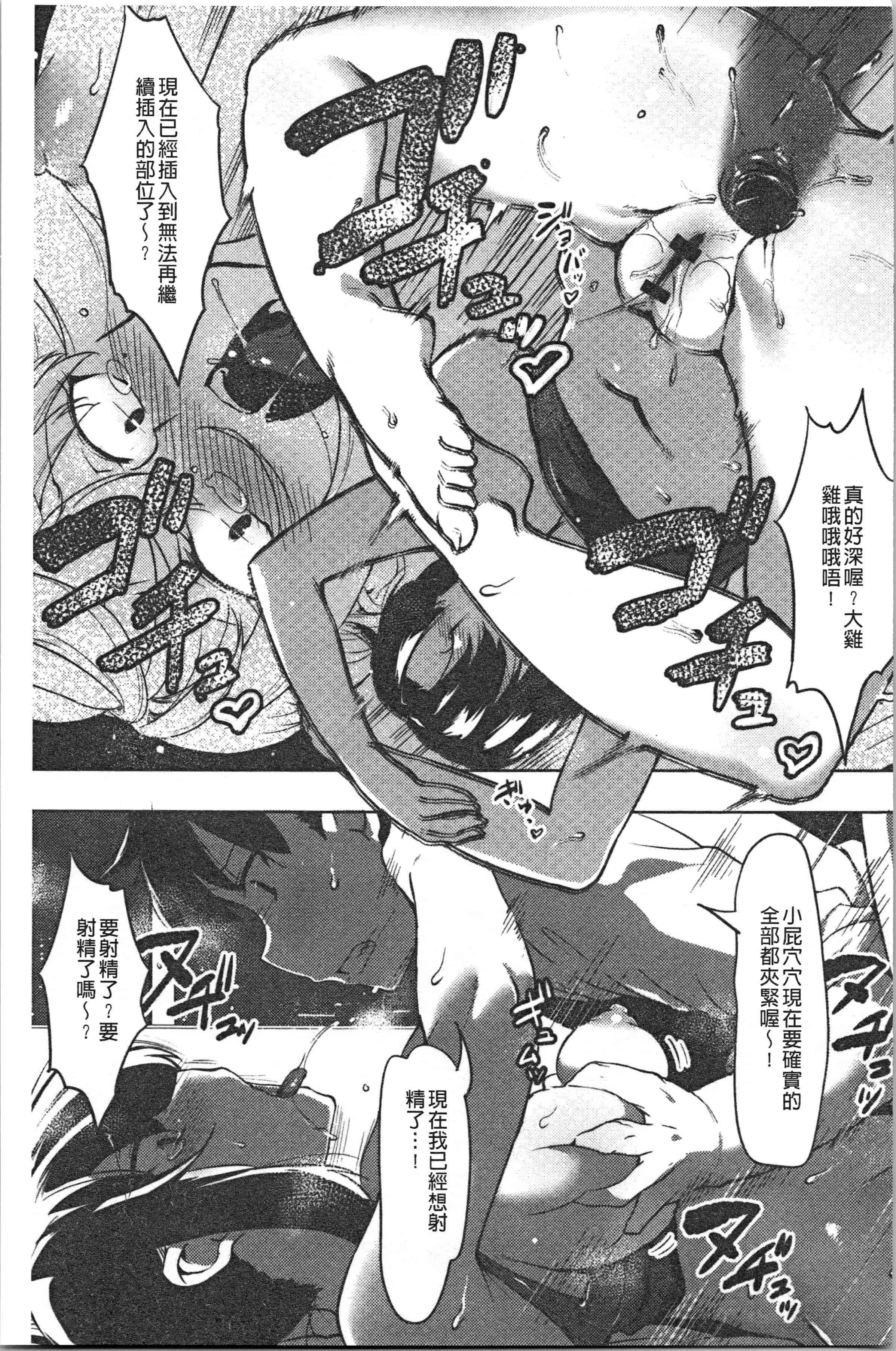 汉化版-[似せ] ニセボン [4K[S版]掃圖組]_第7集