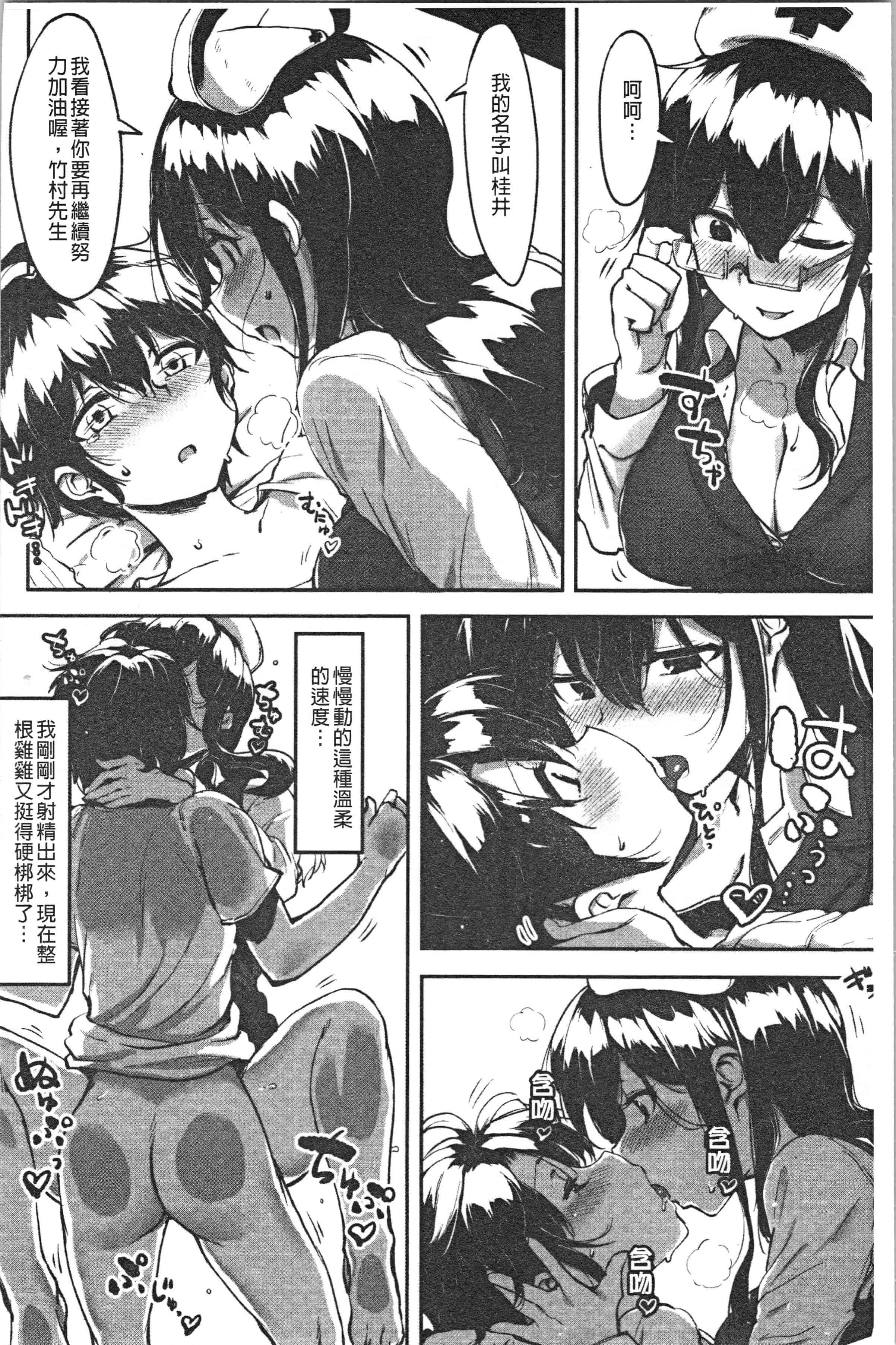 汉化版-[似せ] ニセボン [4K[S版]掃圖組]_第1集