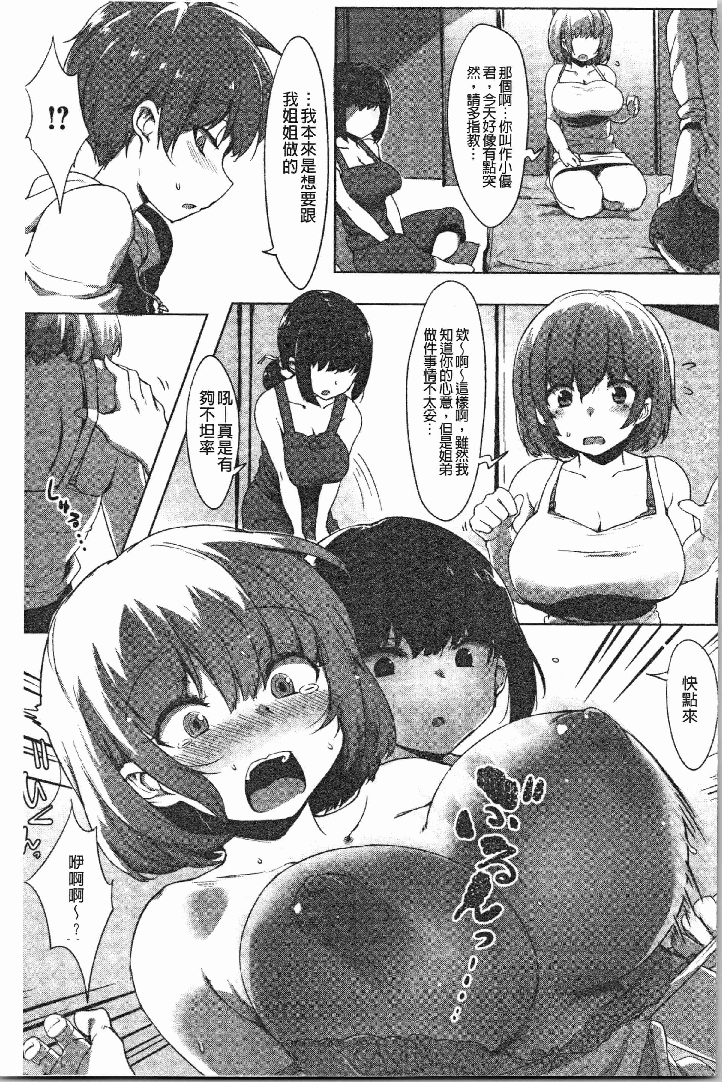汉化版-[似せ] ニセボン [4K[S版]掃圖組]_第8集