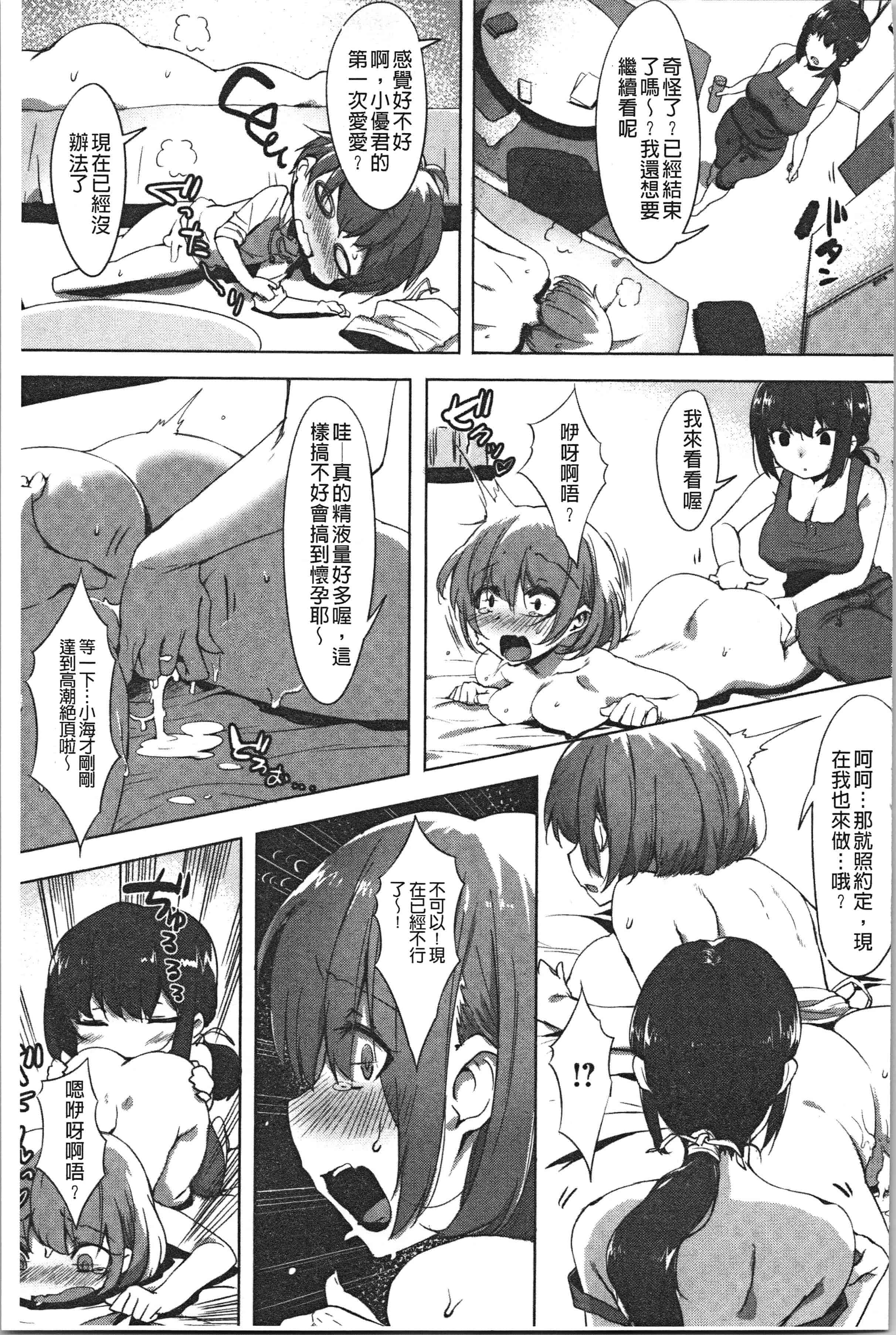 汉化版-[似せ] ニセボン [4K[S版]掃圖組]_第9集