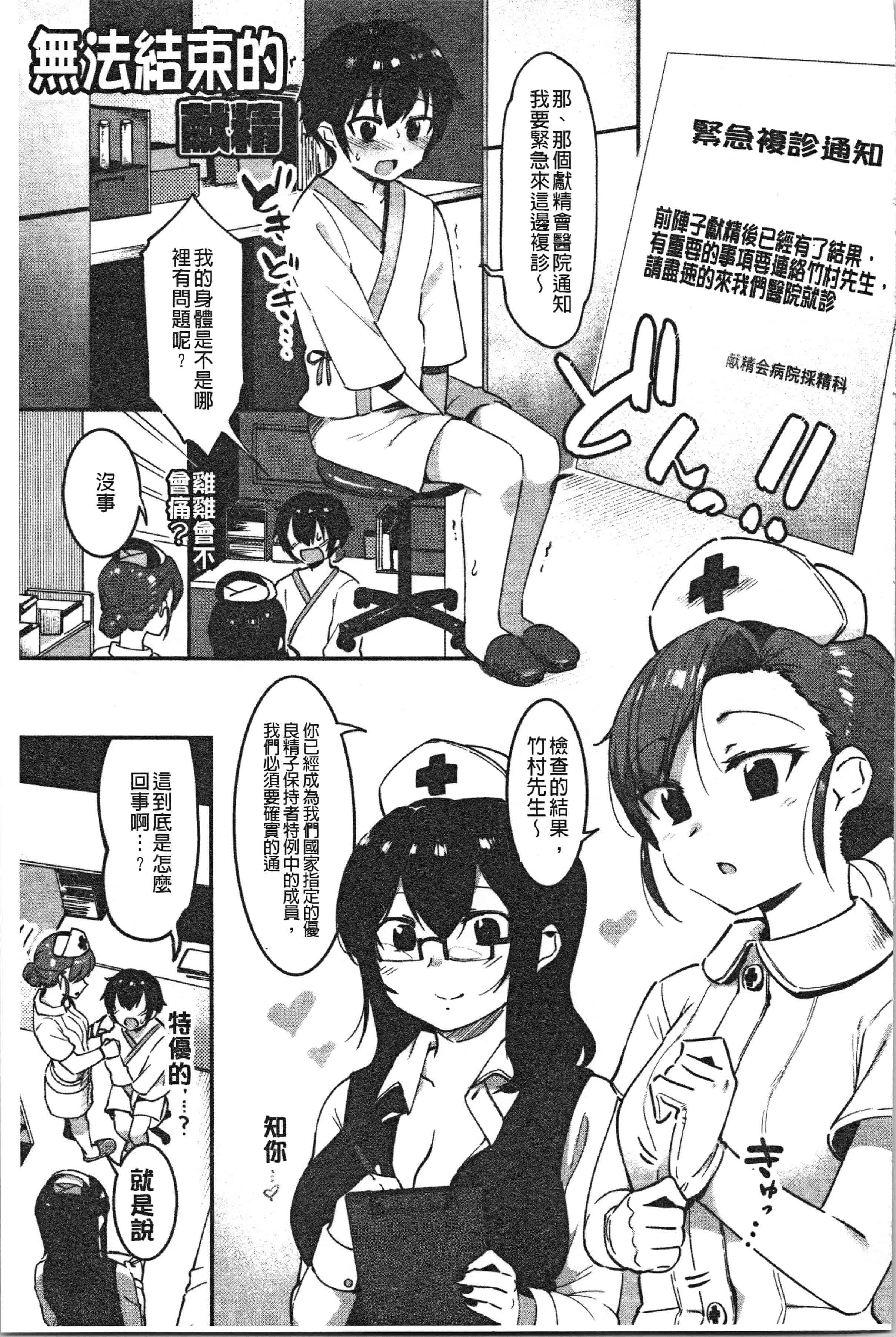 汉化版-[似せ] ニセボン [4K[S版]掃圖組]_第9集
