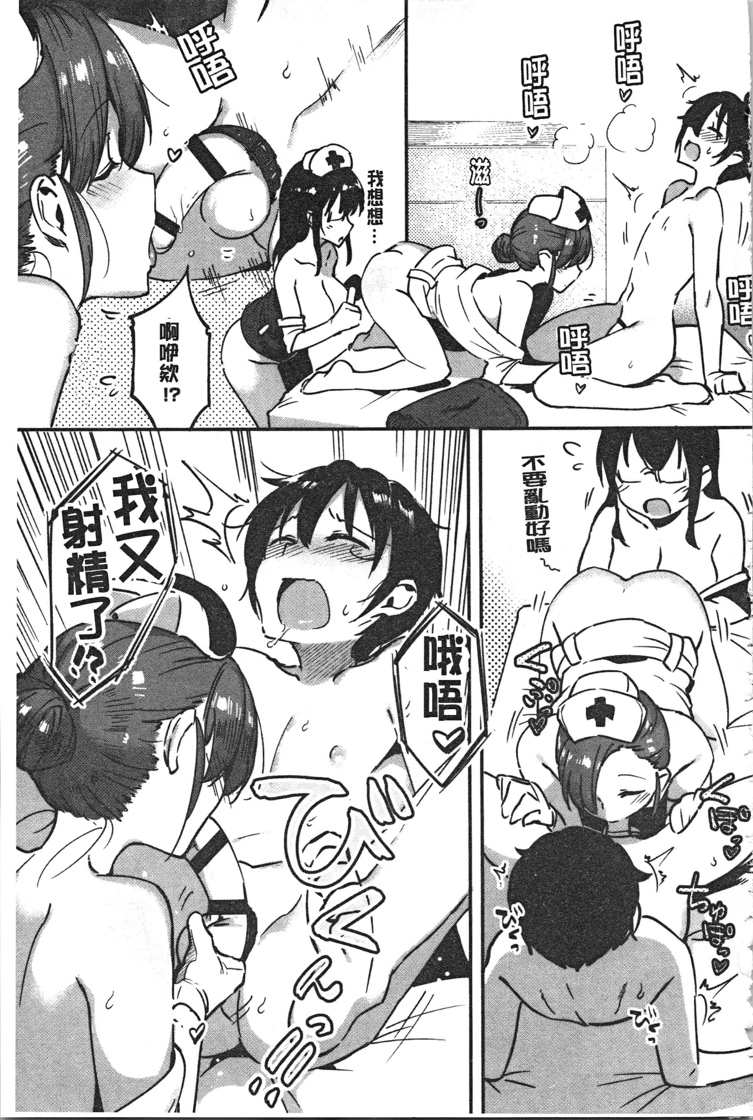 汉化版-[似せ] ニセボン [4K[S版]掃圖組]_第9集