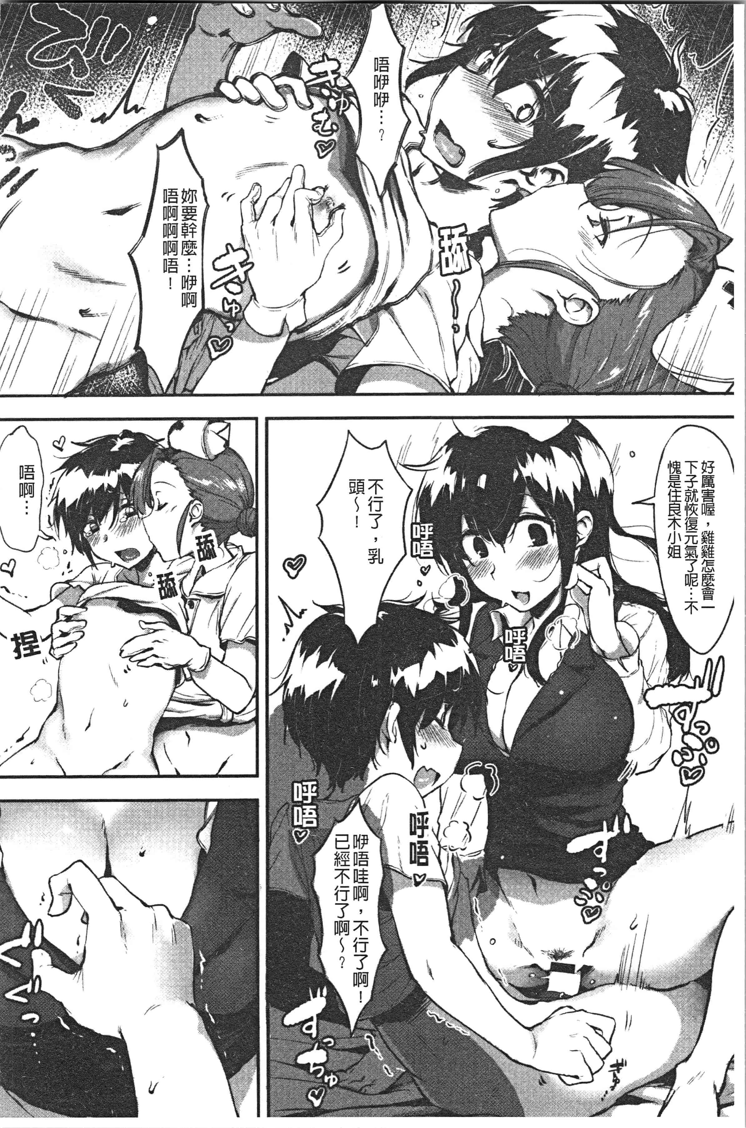 汉化版-[似せ] ニセボン [4K[S版]掃圖組]_第1集