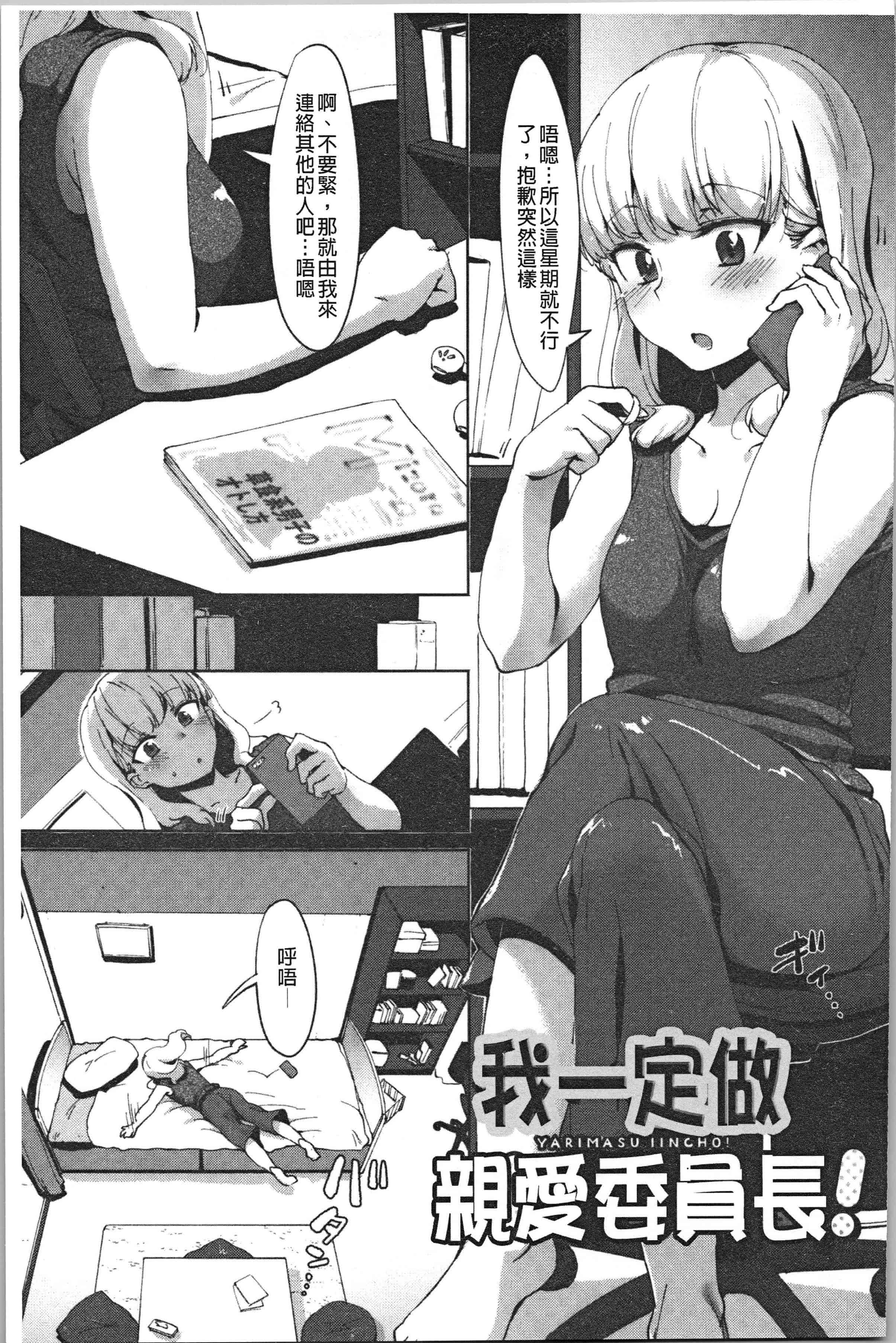 汉化版-[似せ] ニセボン [4K[S版]掃圖組]_第2集