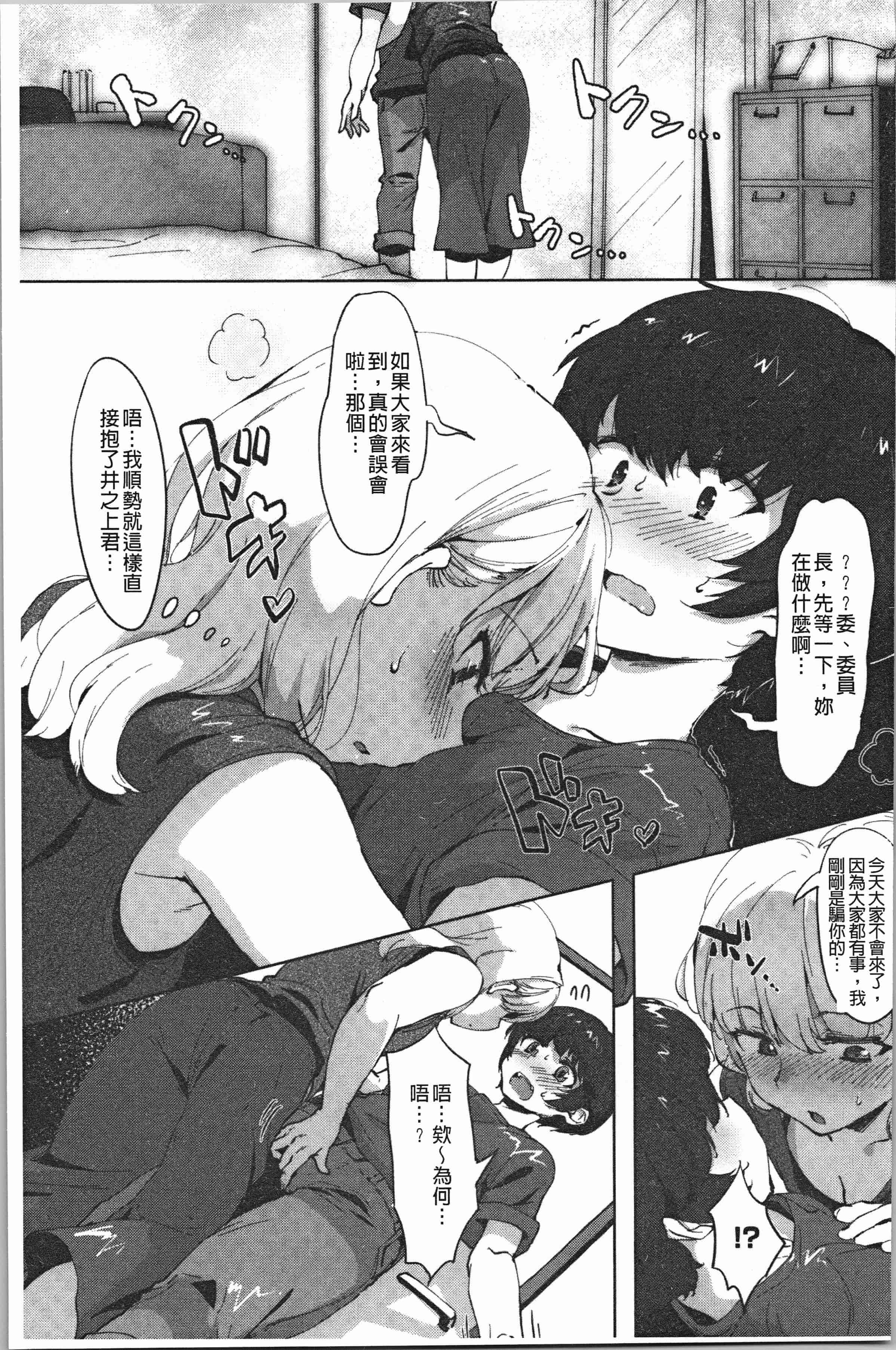 汉化版-[似せ] ニセボン [4K[S版]掃圖組]_第2集