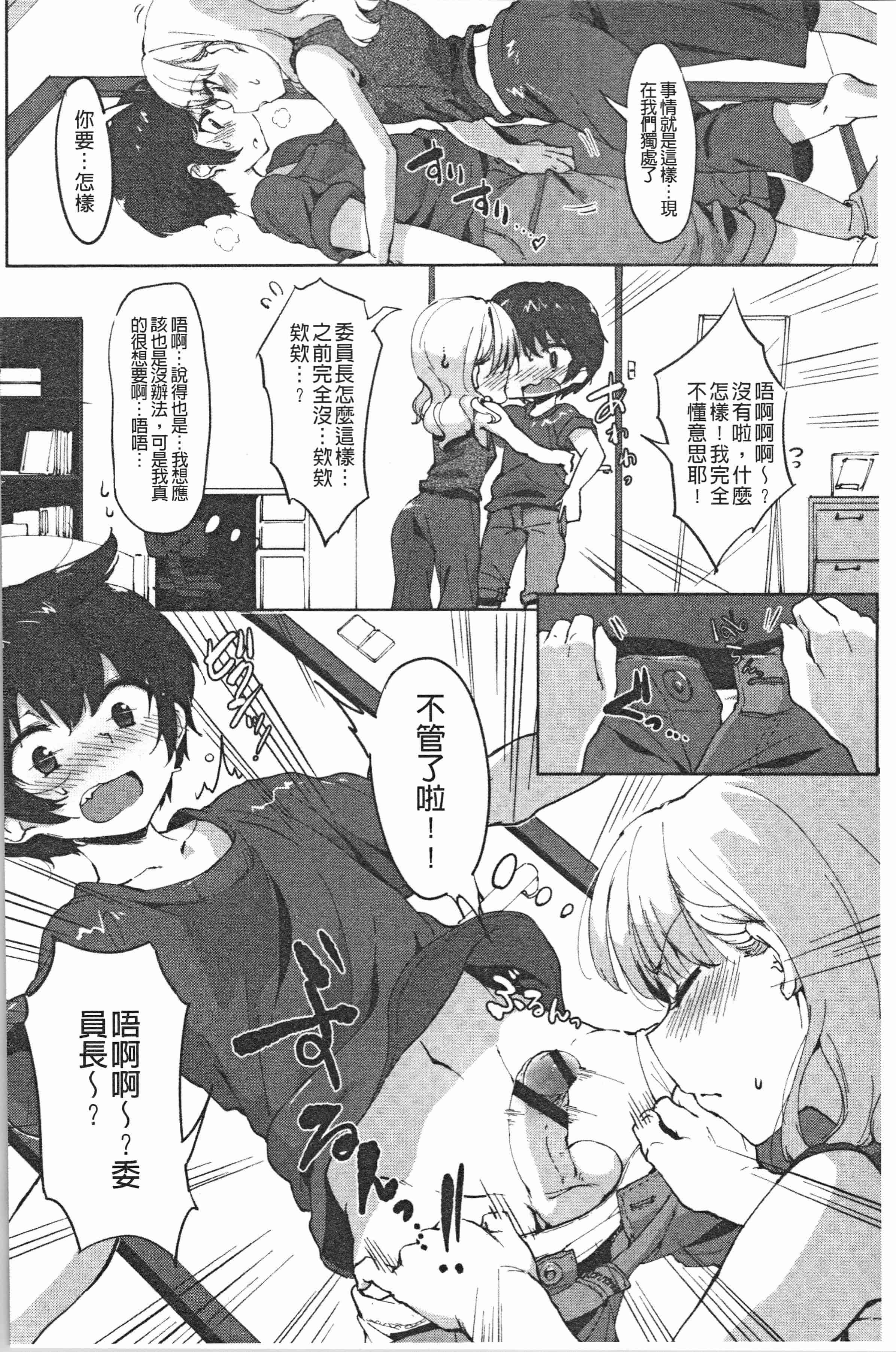 汉化版-[似せ] ニセボン [4K[S版]掃圖組]_第2集