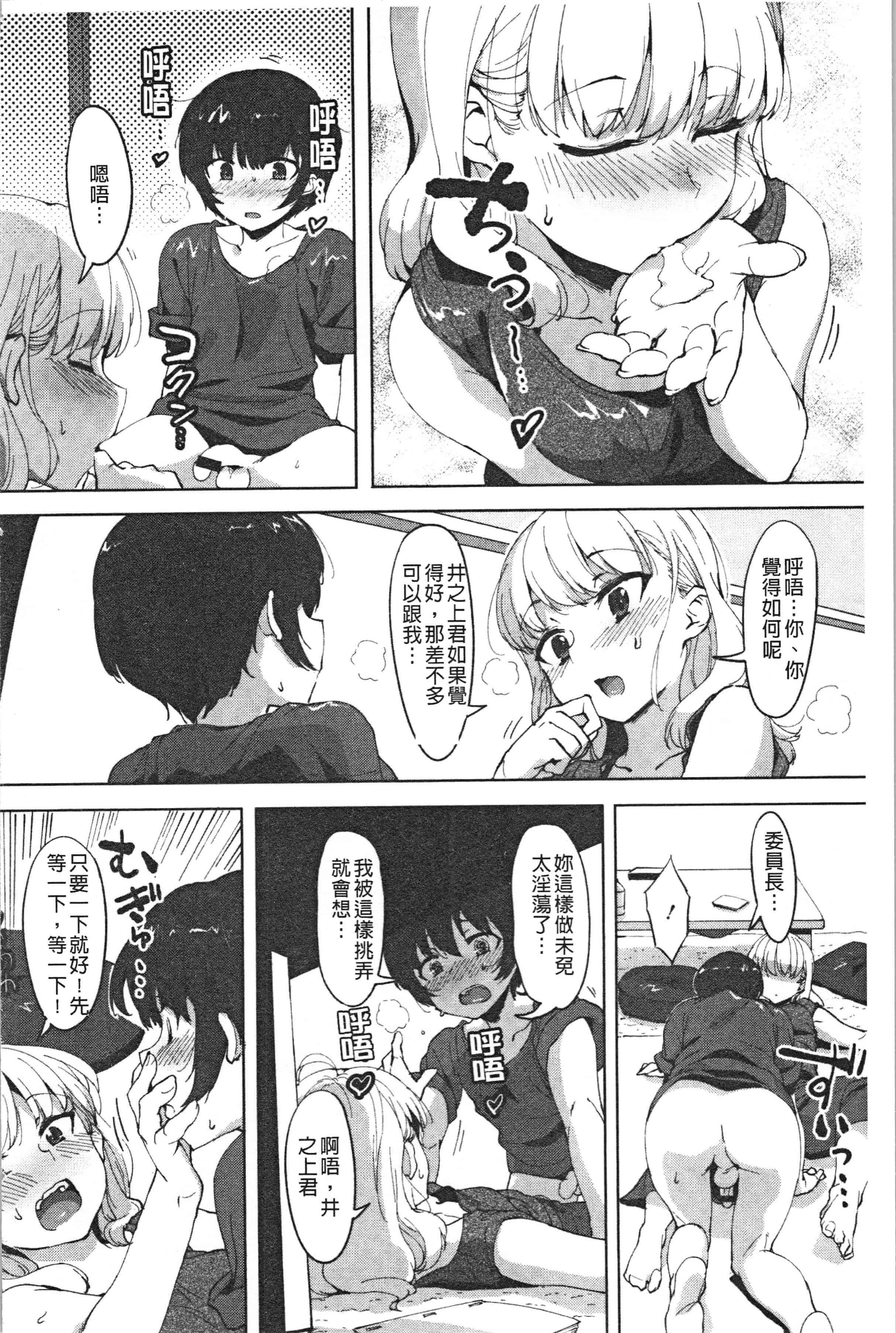 汉化版-[似せ] ニセボン [4K[S版]掃圖組]_第2集