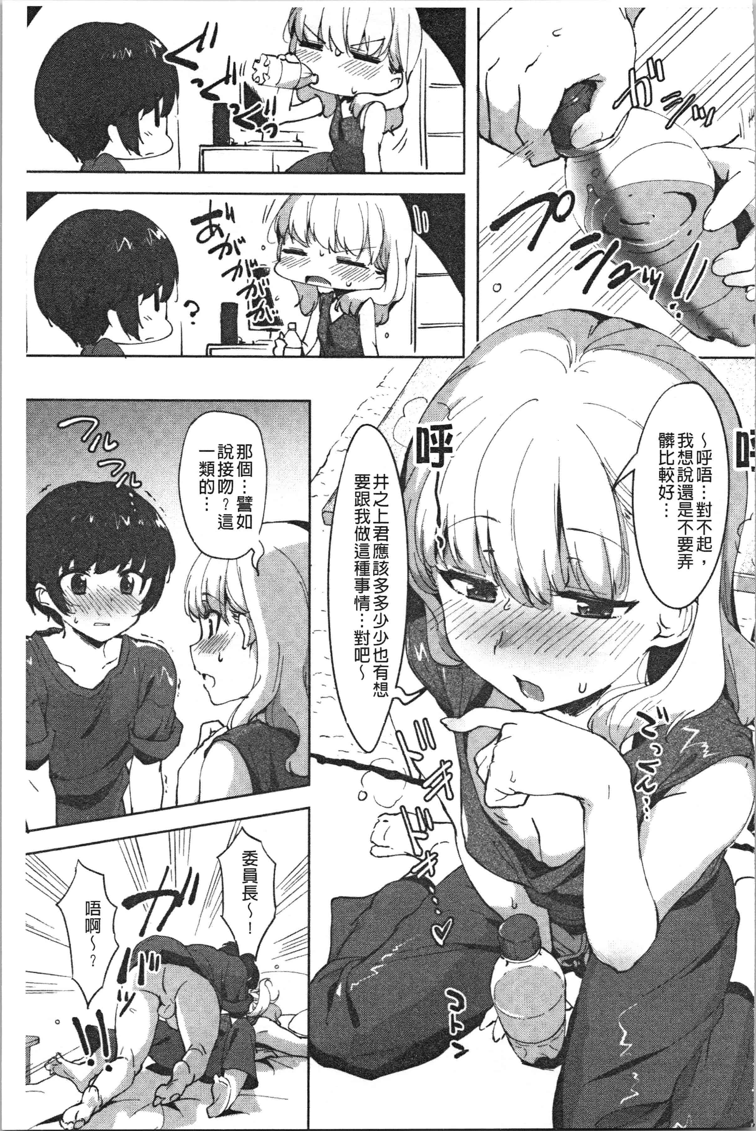 汉化版-[似せ] ニセボン [4K[S版]掃圖組]_第2集